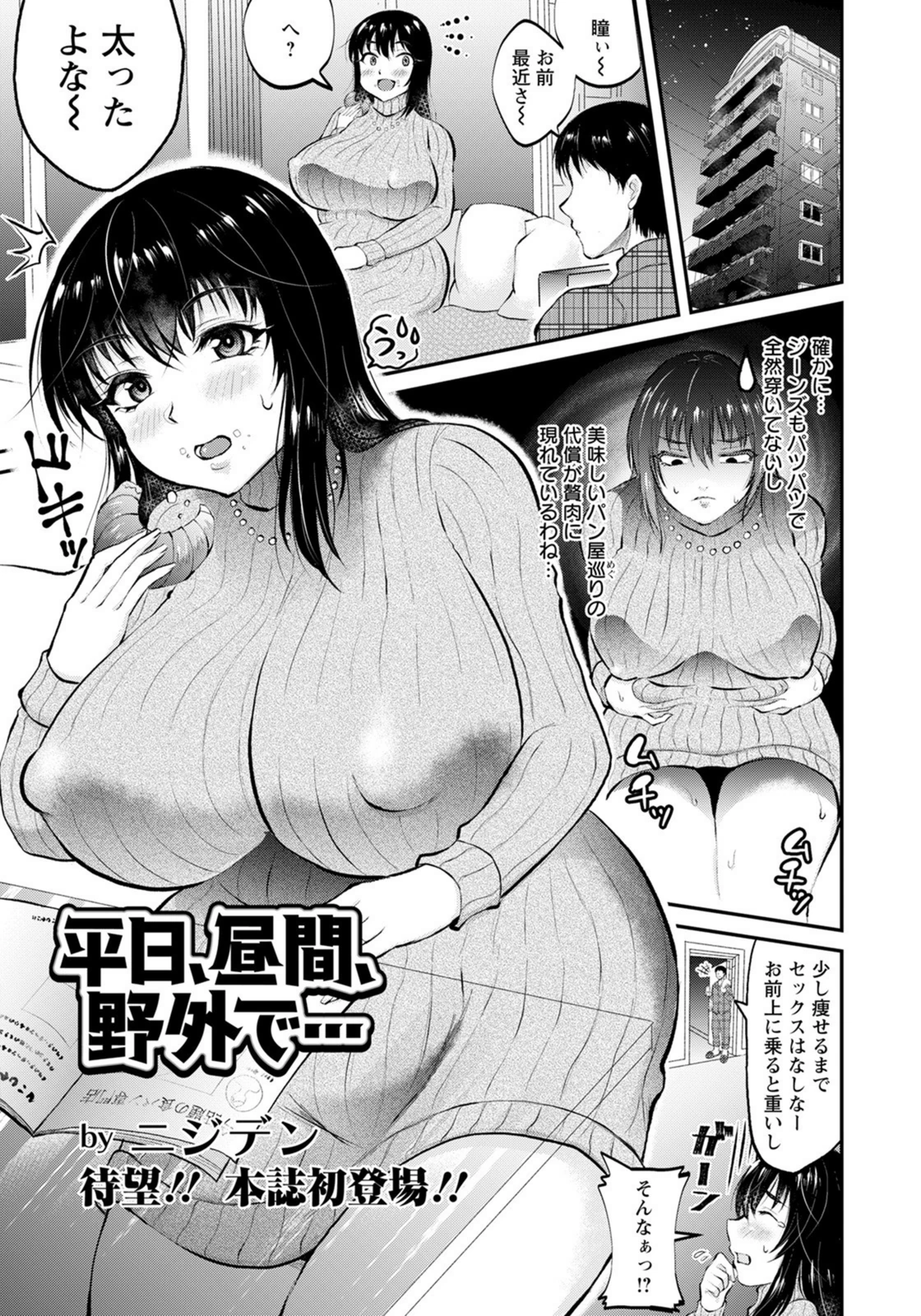試し読み 1枚目