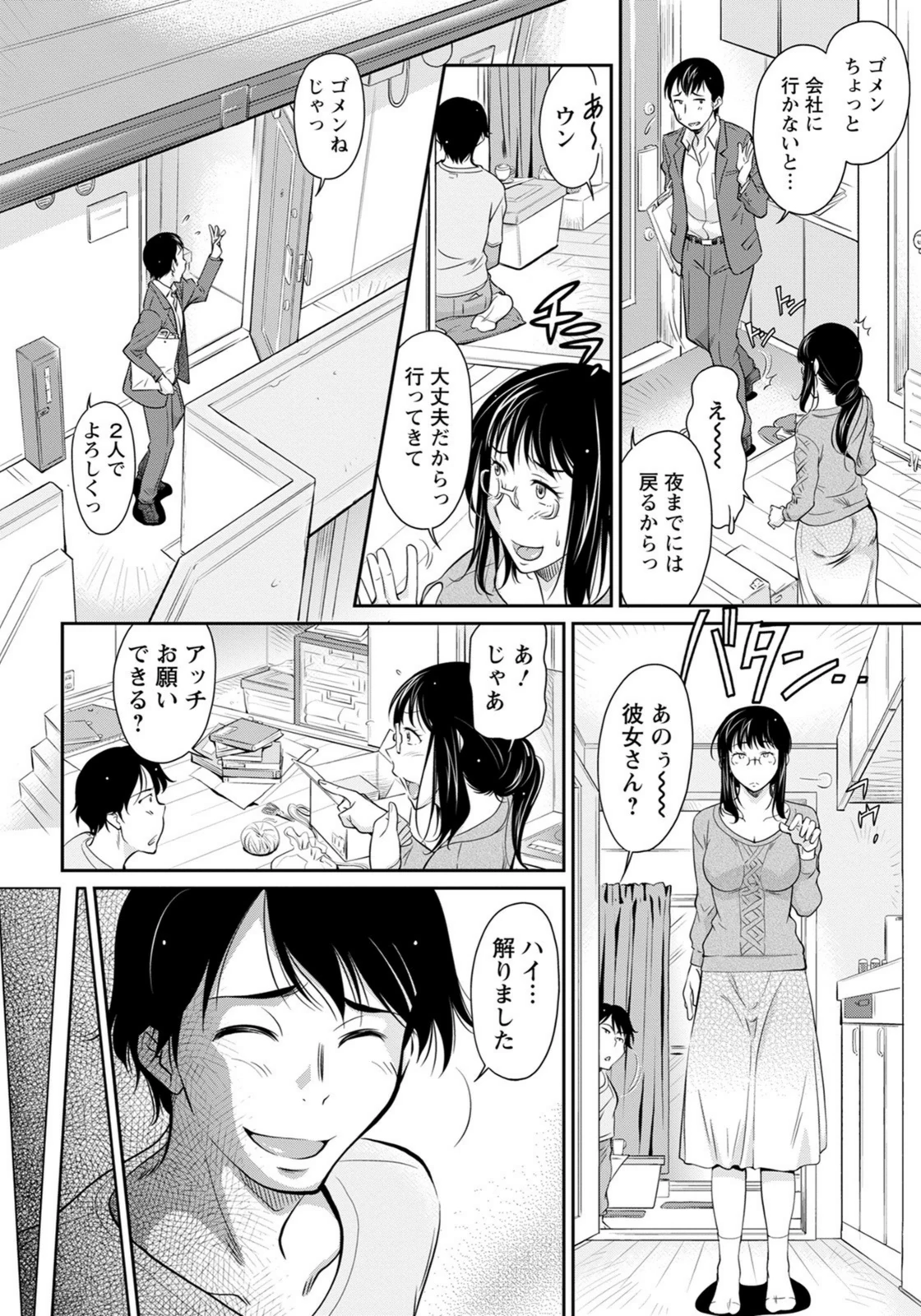 試し読み 4枚目