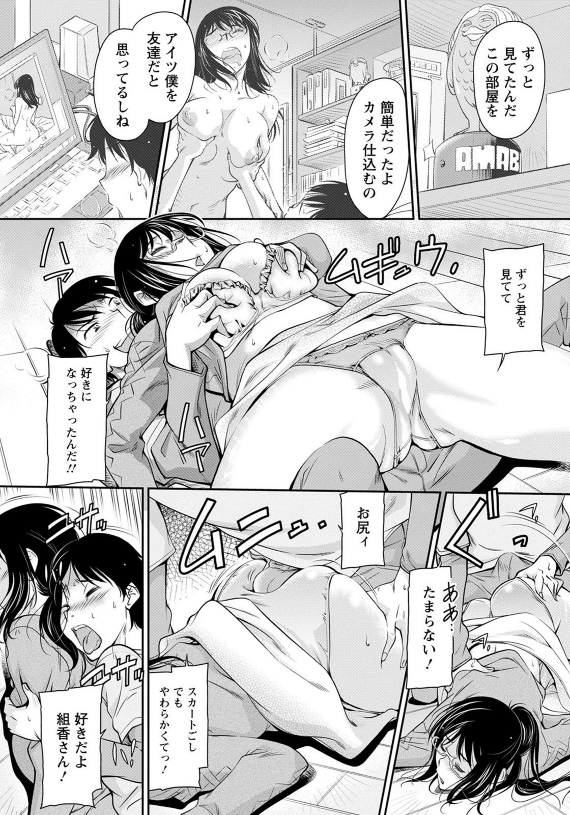 試し読み 6枚目