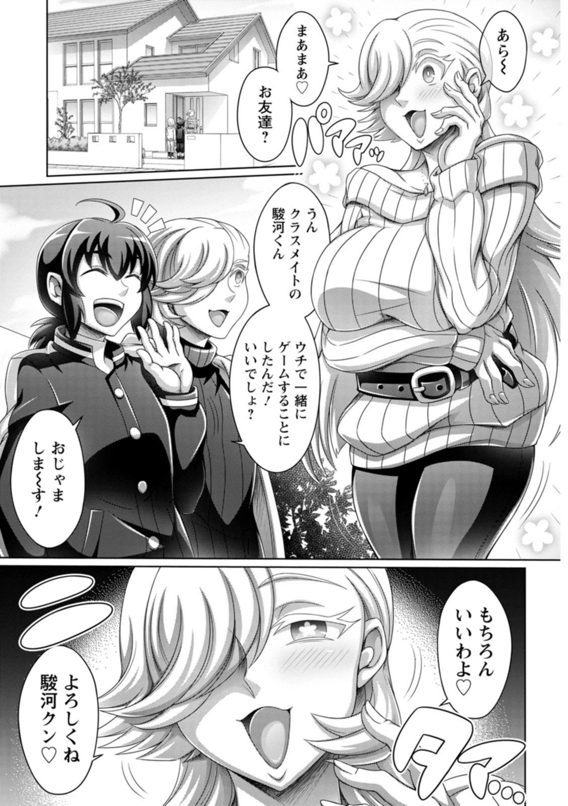 試し読み 5枚目