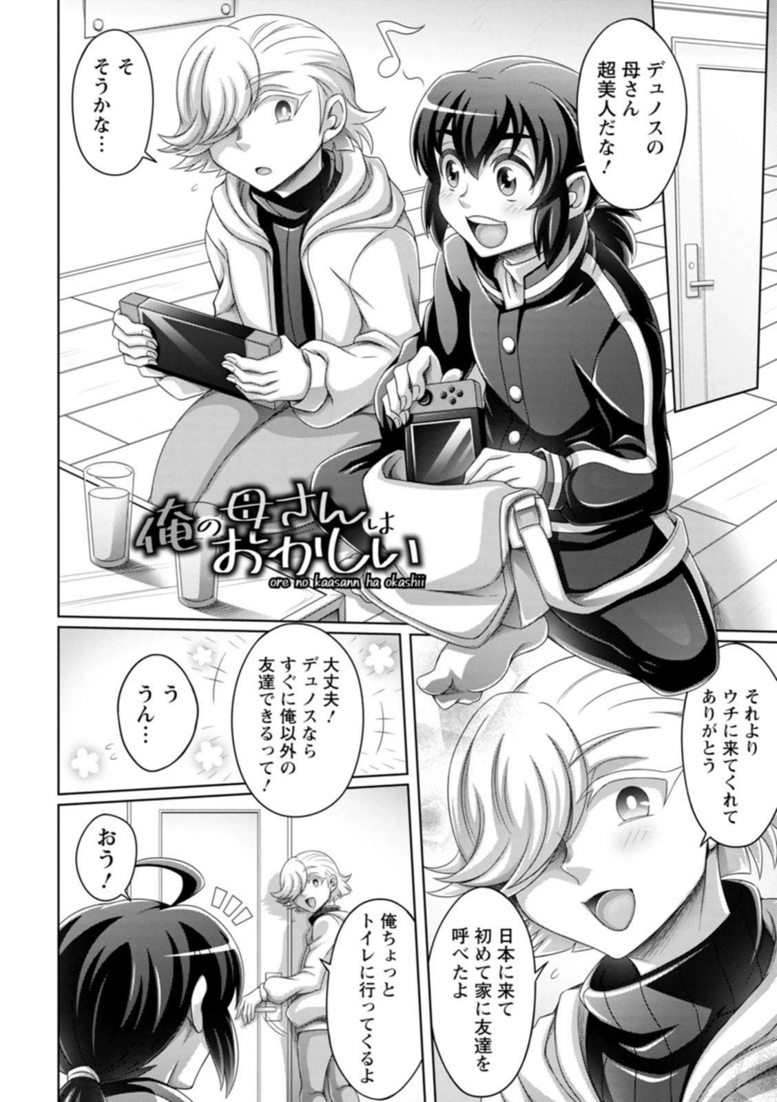 試し読み 6枚目