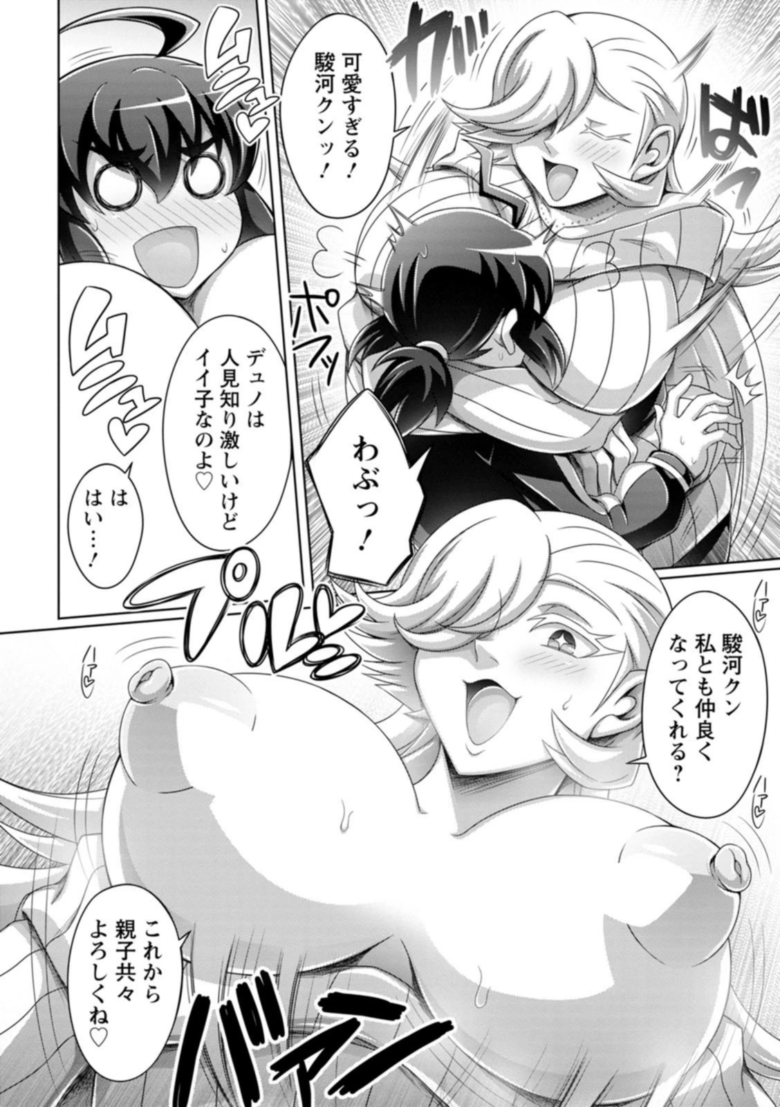 試し読み 8枚目
