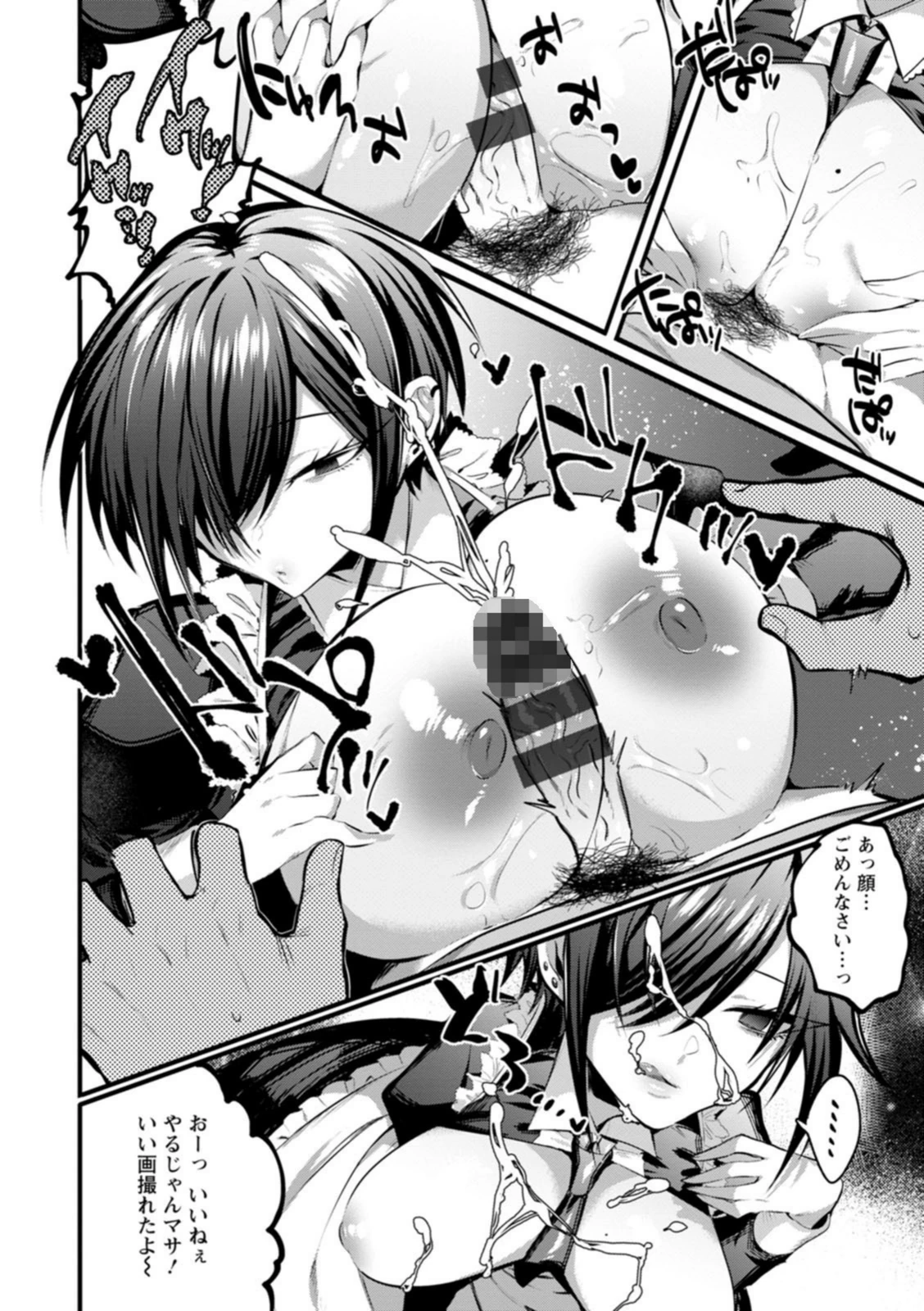 試し読み 8枚目