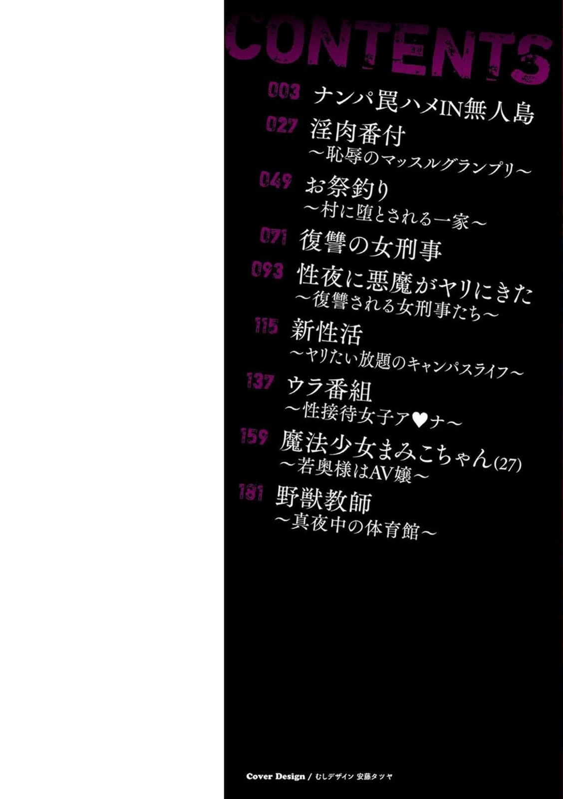 試し読み 2枚目