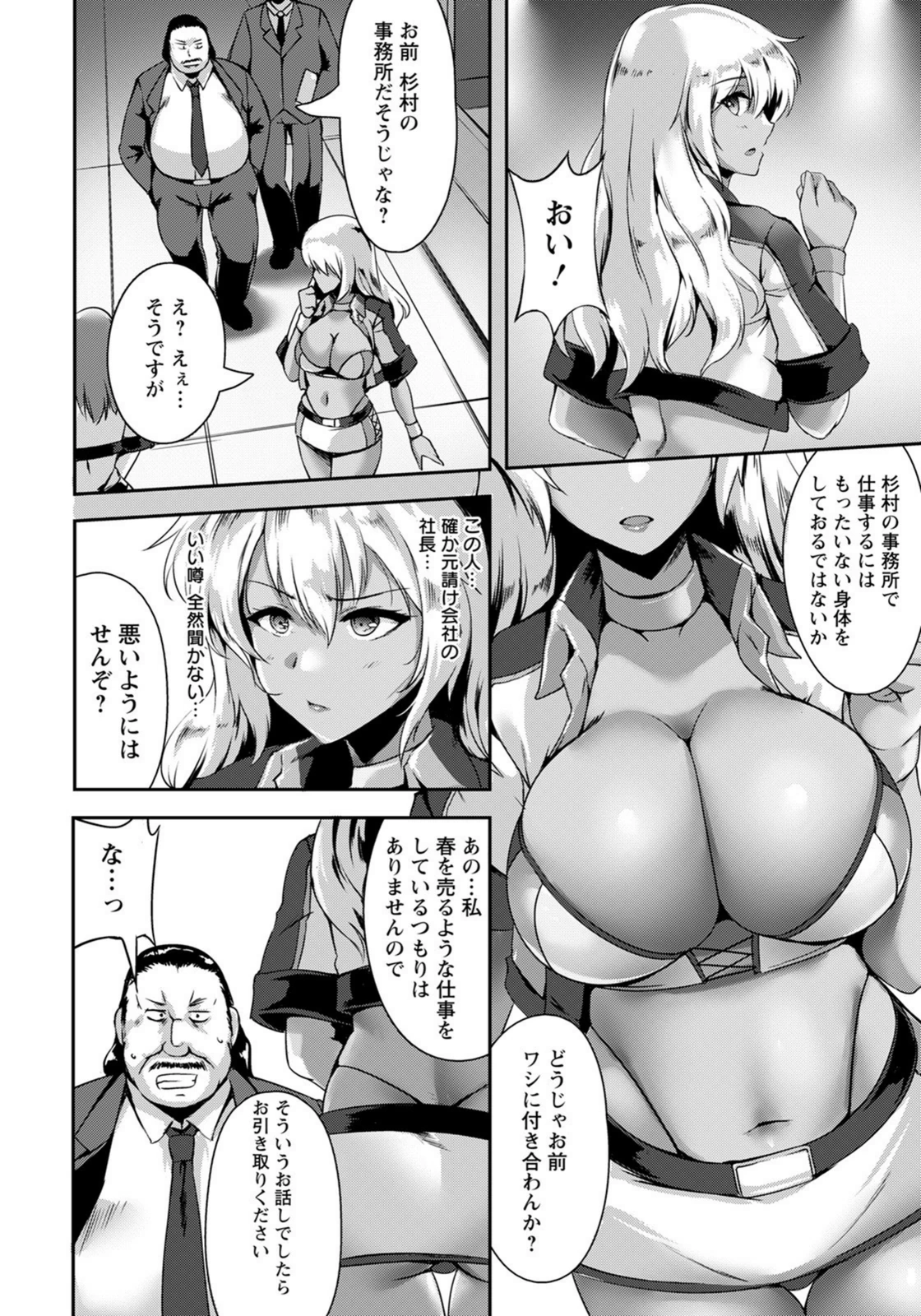 試し読み 6枚目
