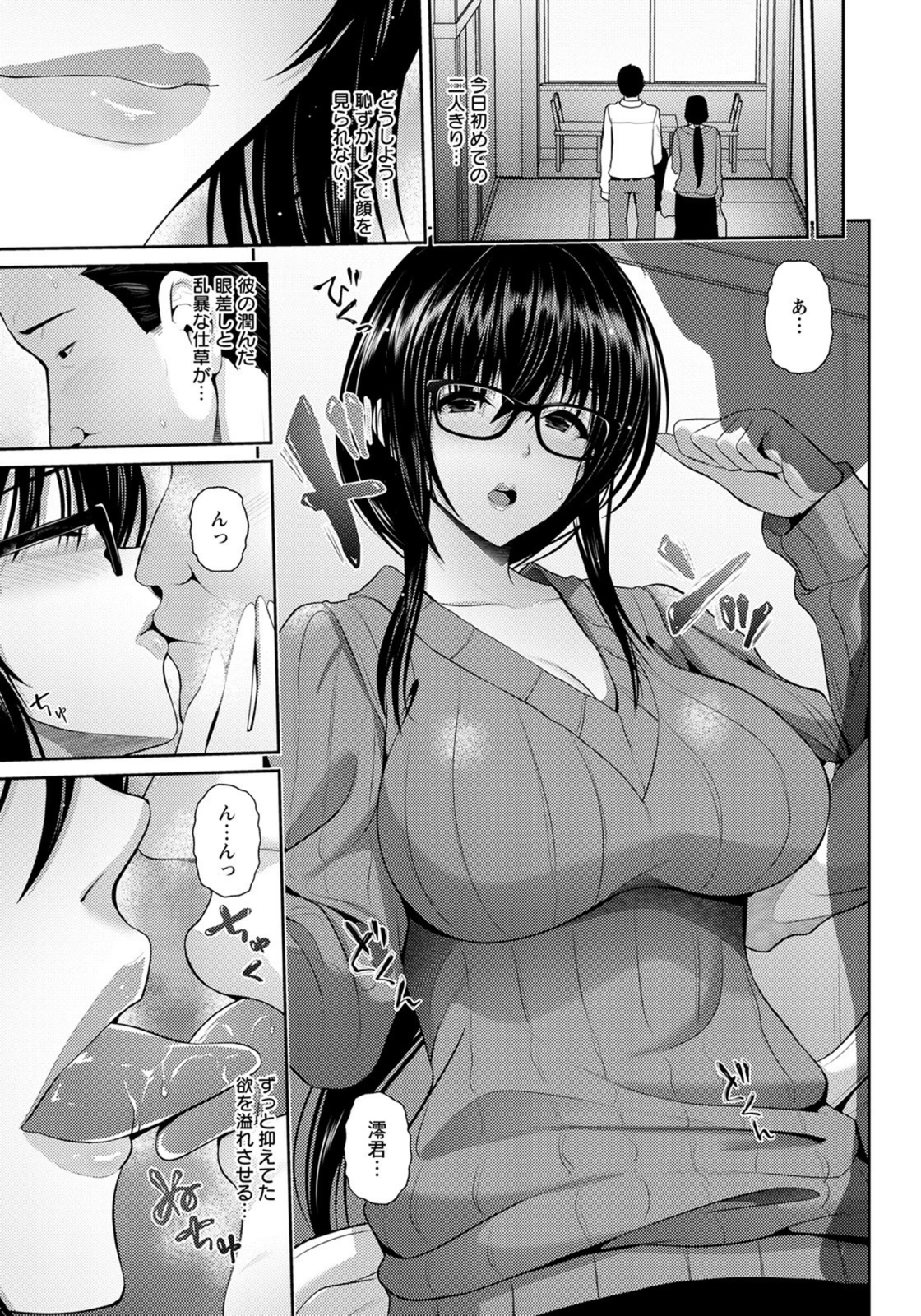 試し読み 5枚目