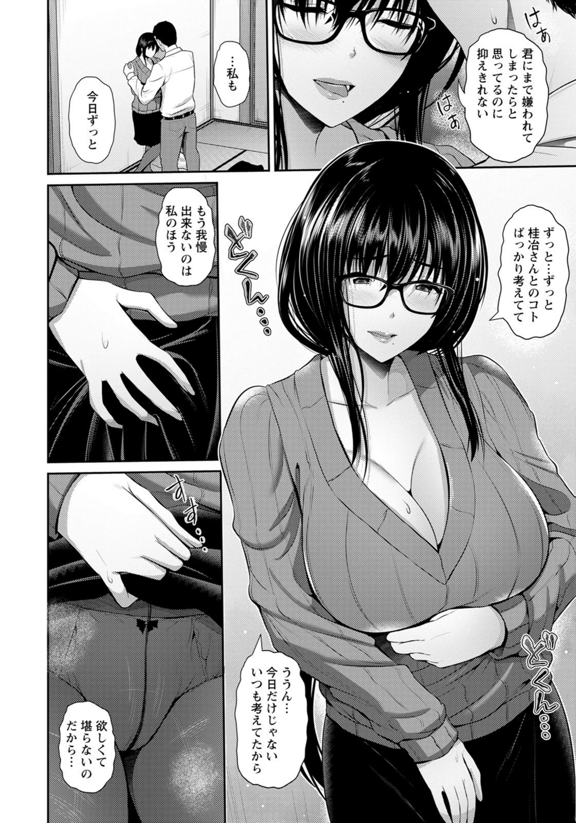 試し読み 6枚目