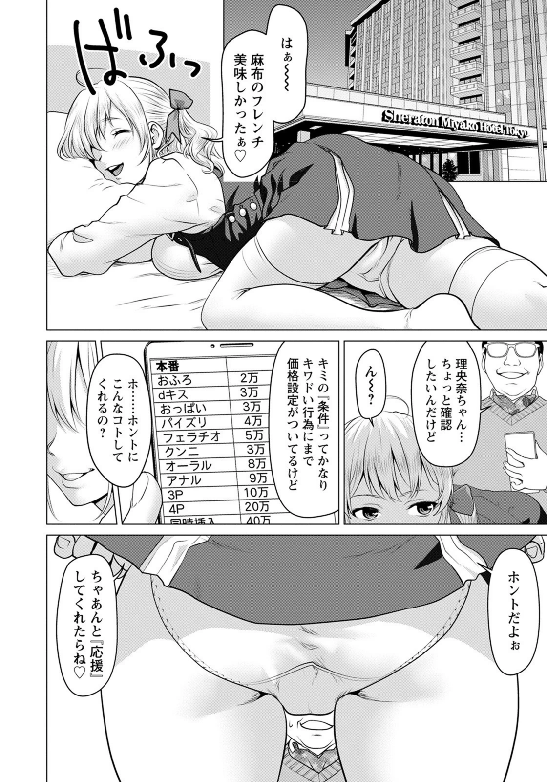 試し読み 6枚目