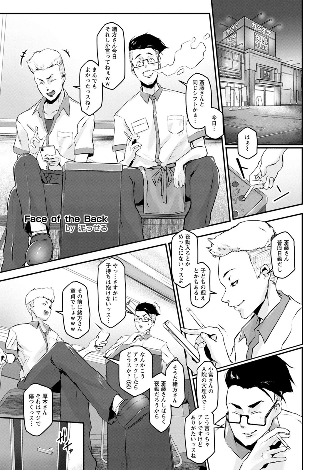 試し読み 1枚目