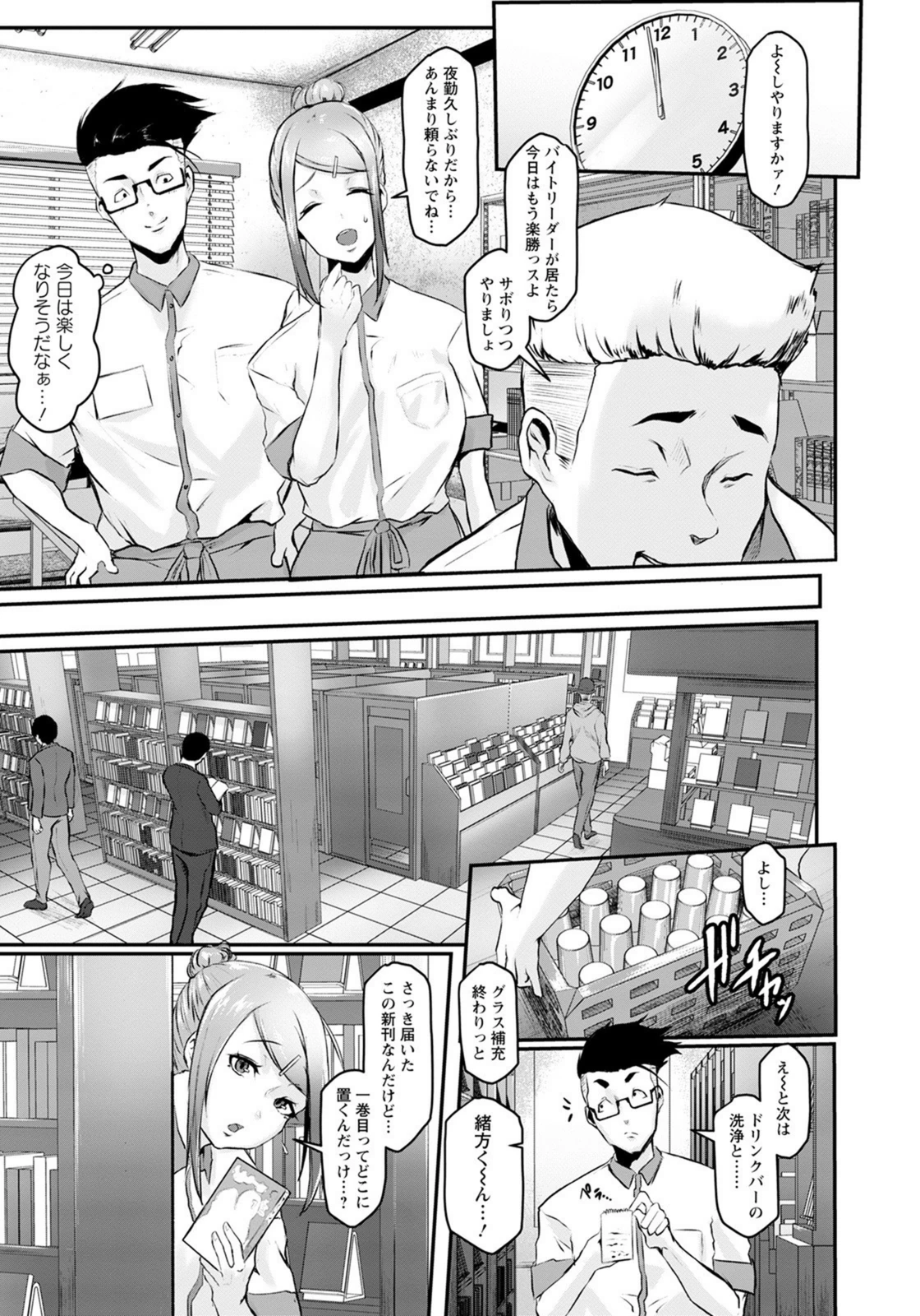 試し読み 3枚目