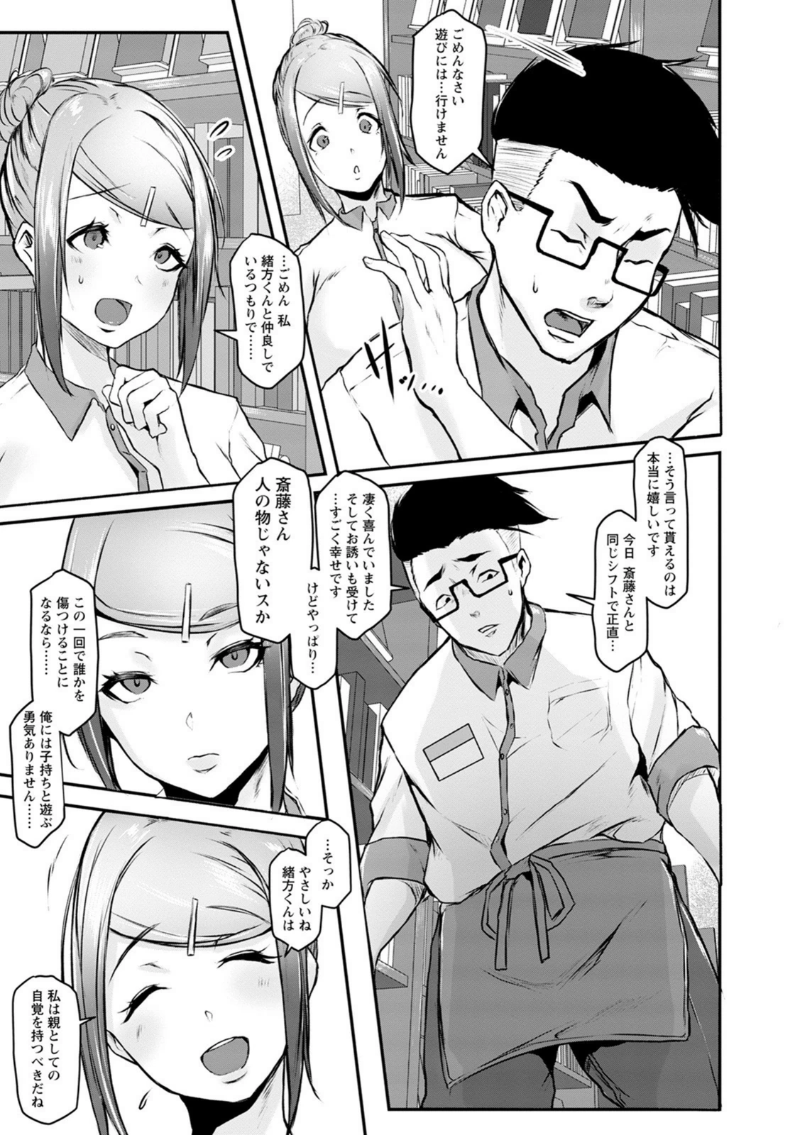 試し読み 7枚目