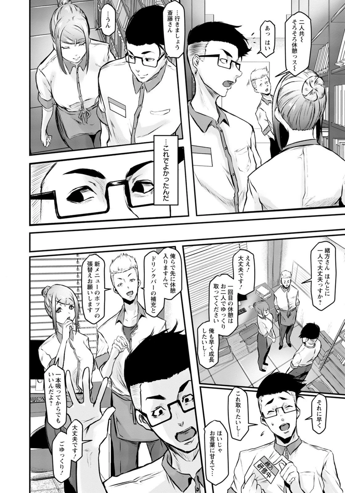 試し読み 8枚目