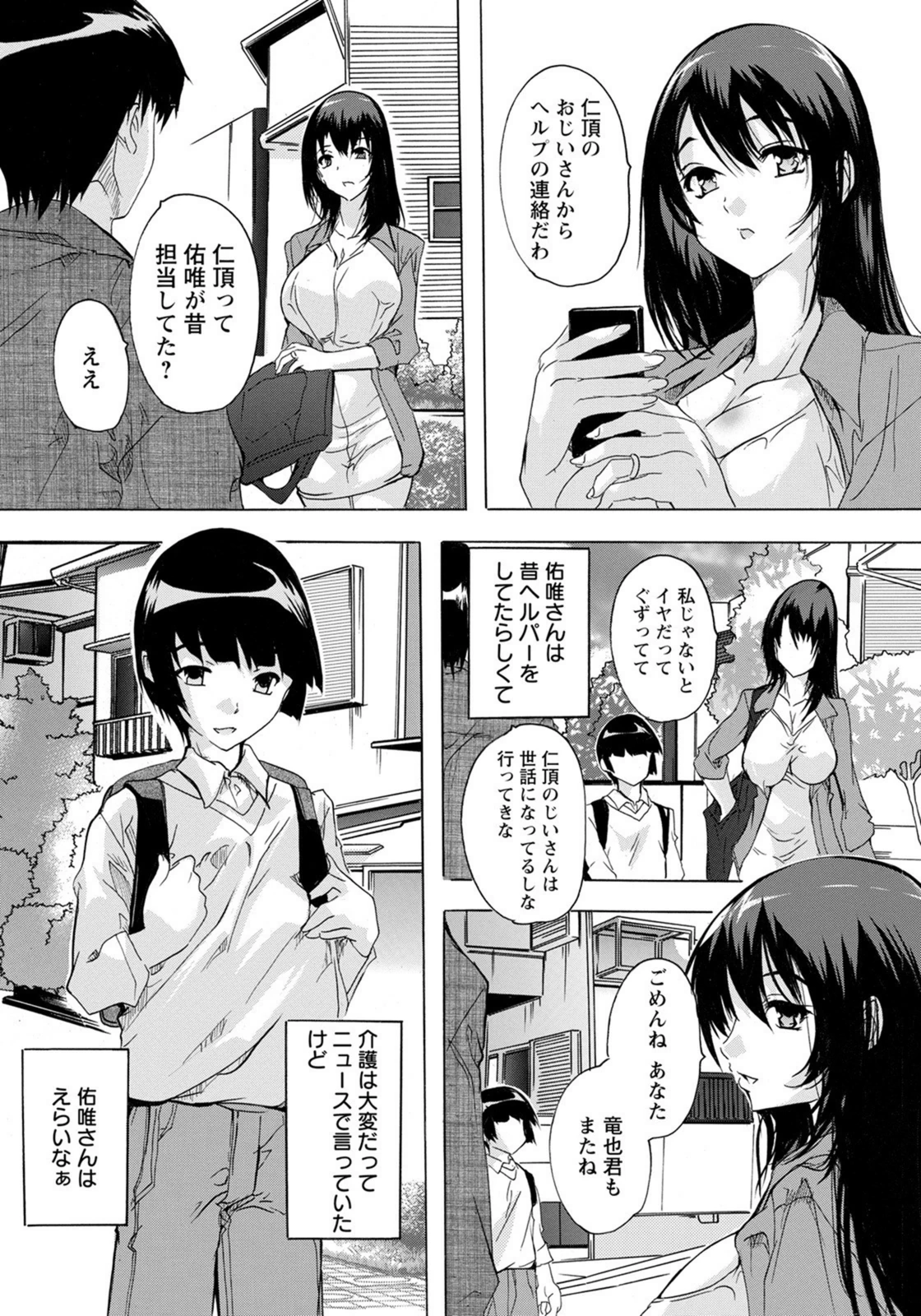 試し読み 4枚目