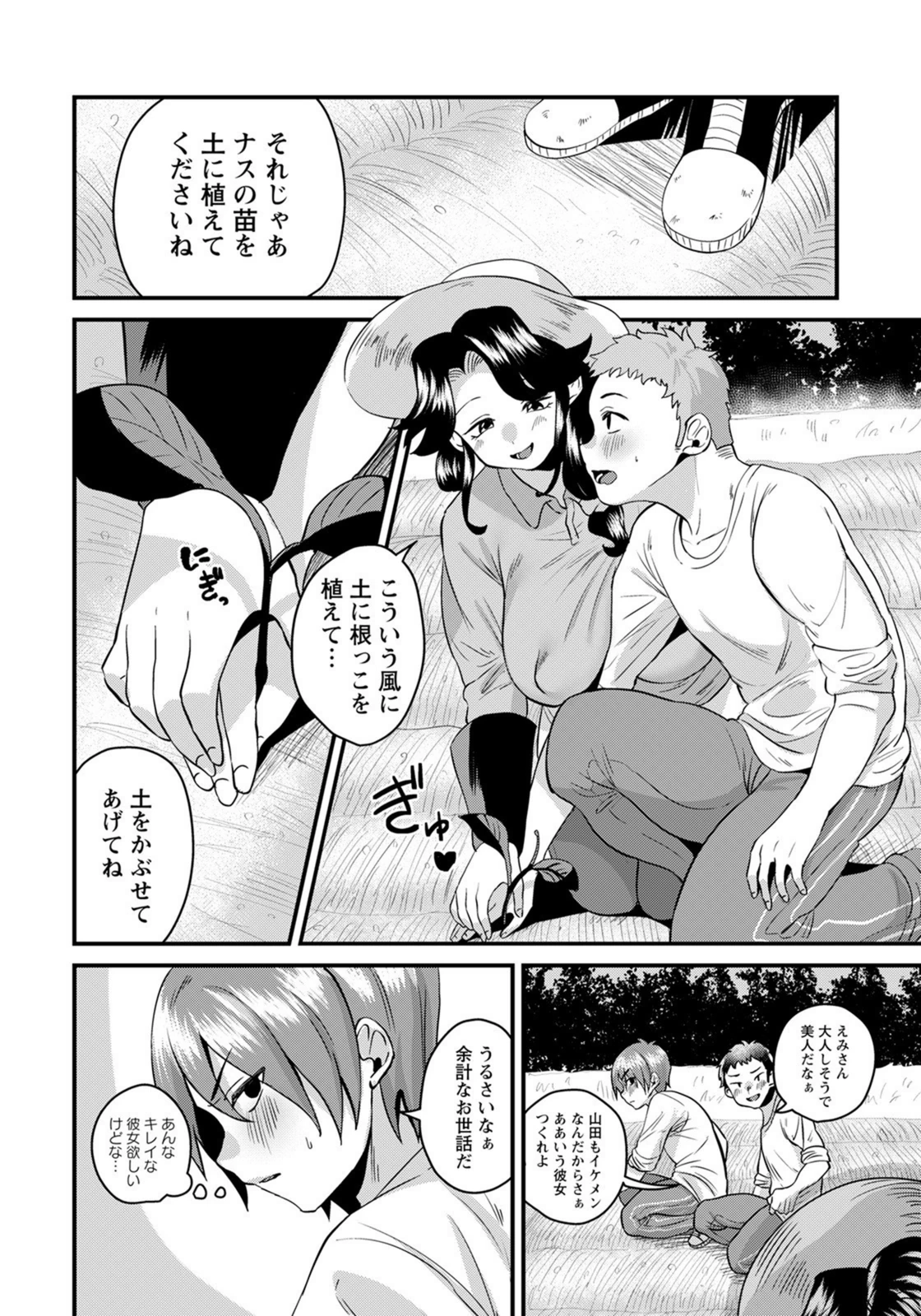 試し読み 2枚目