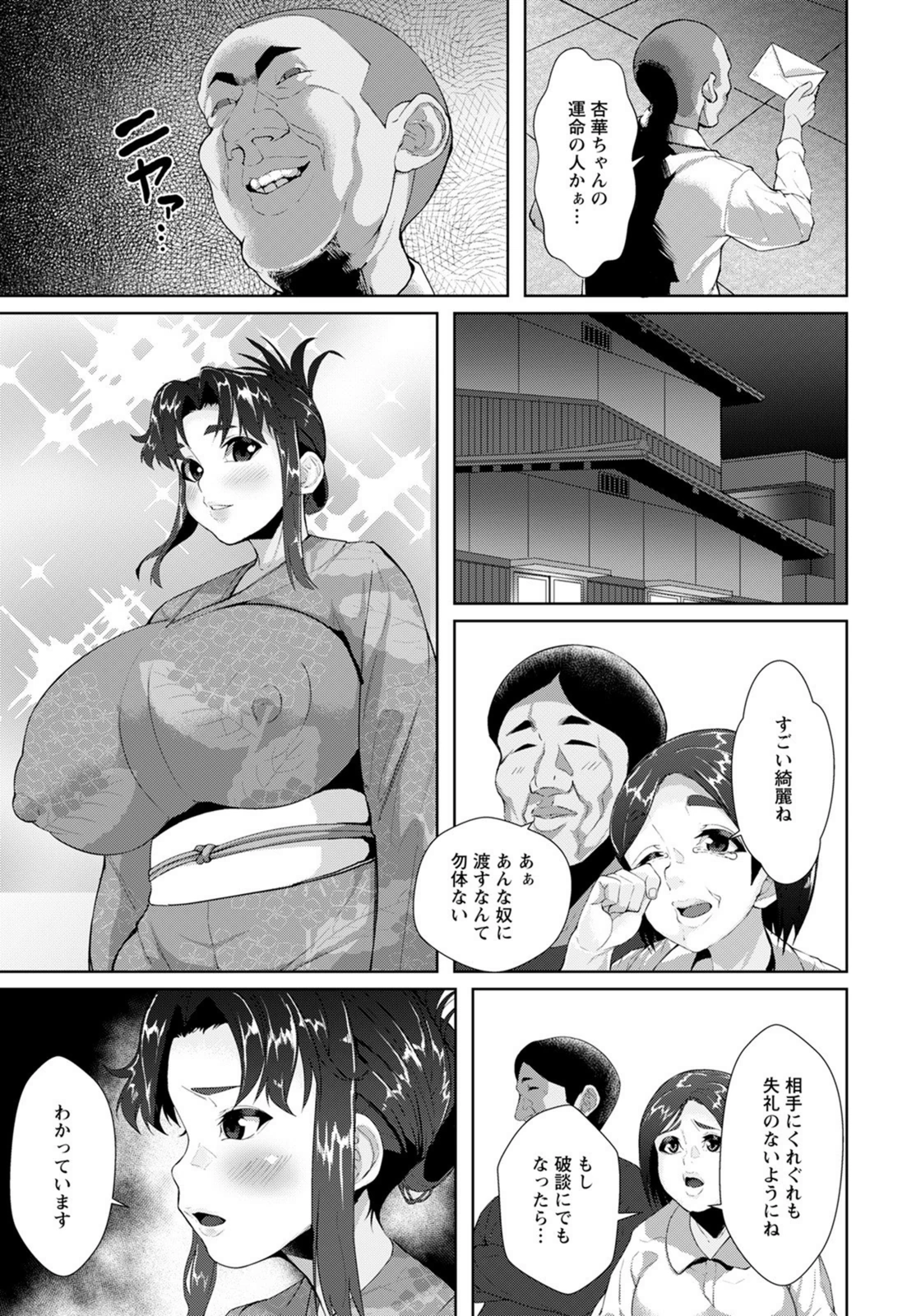 試し読み 3枚目