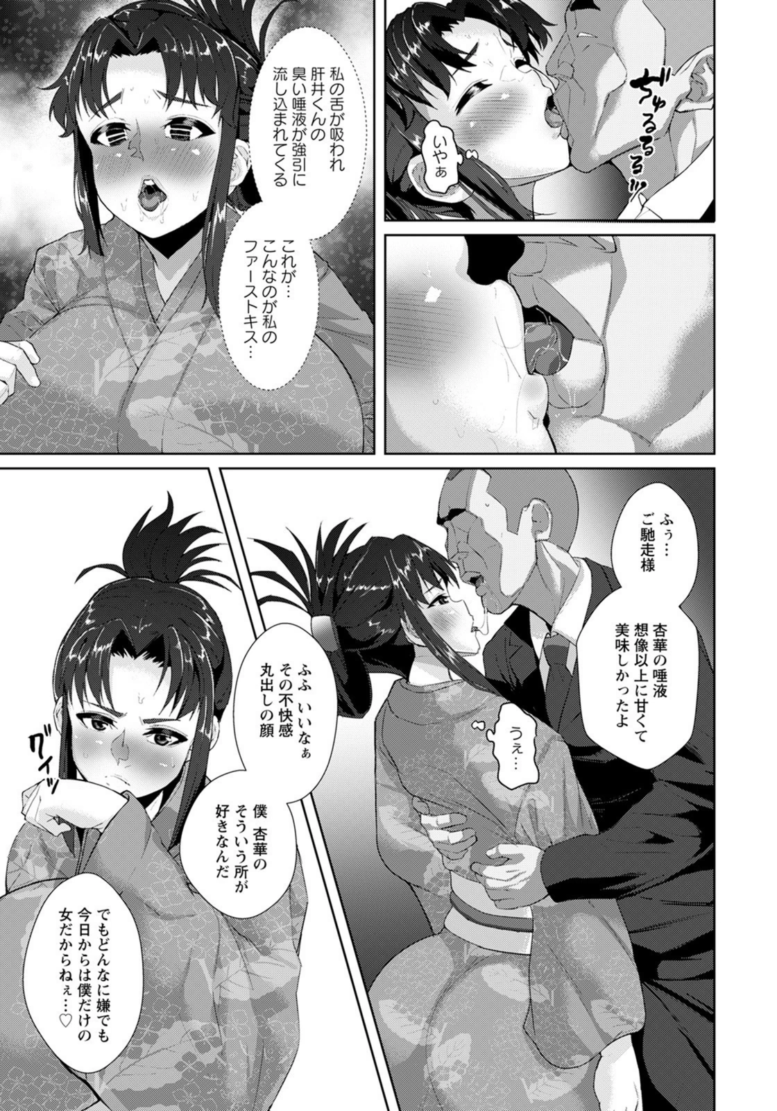 試し読み 7枚目