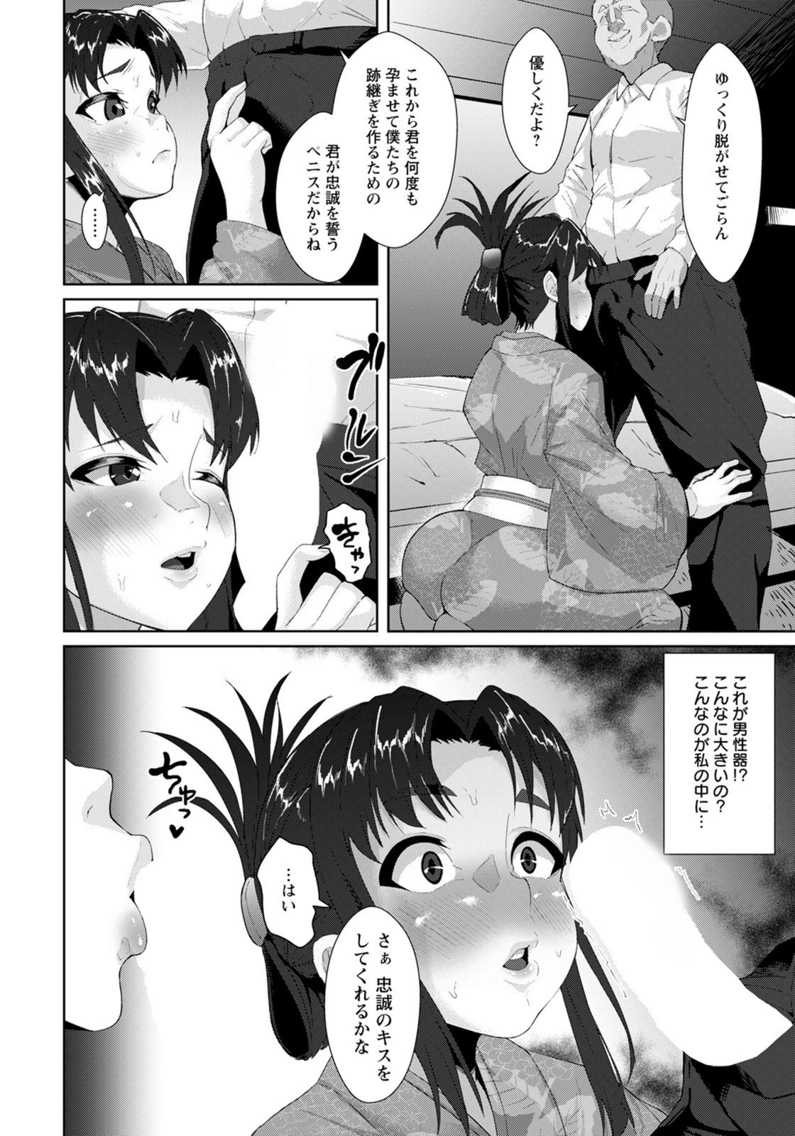 試し読み 8枚目