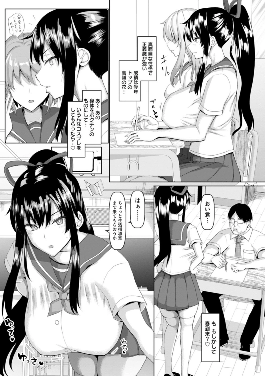 試し読み 8枚目