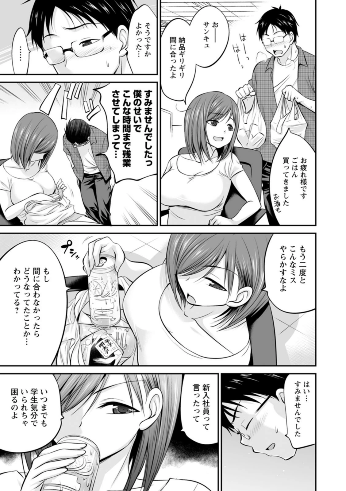試し読み 7枚目