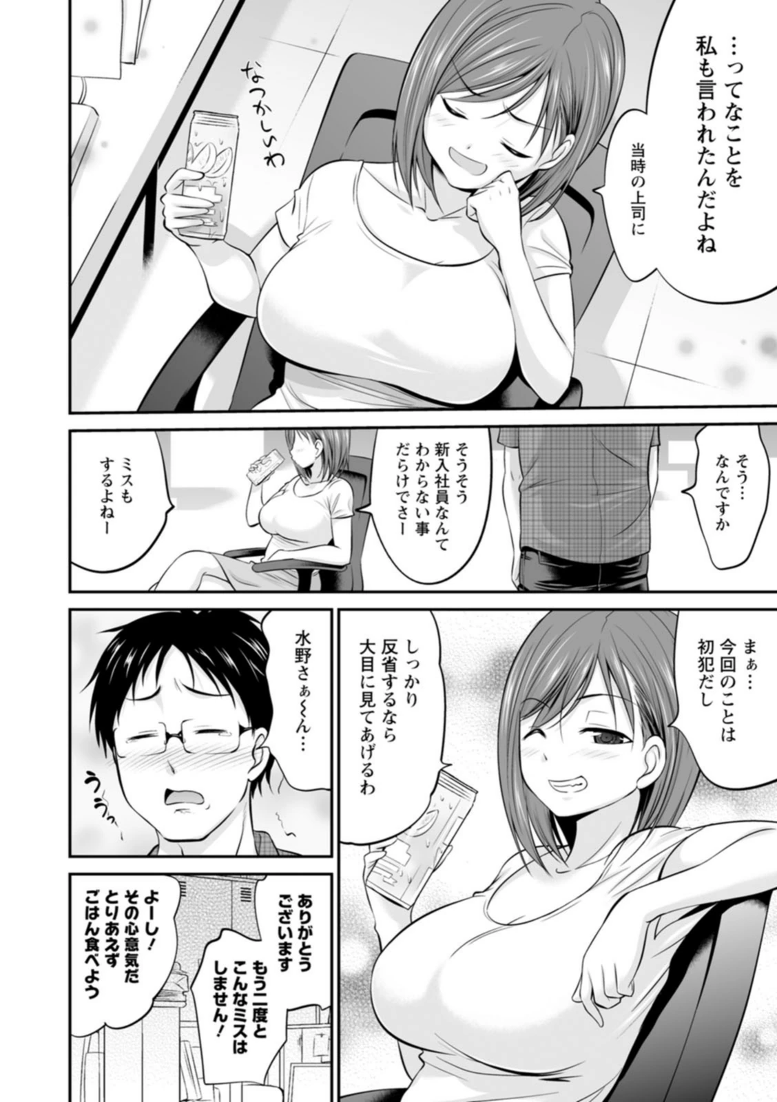 試し読み 8枚目