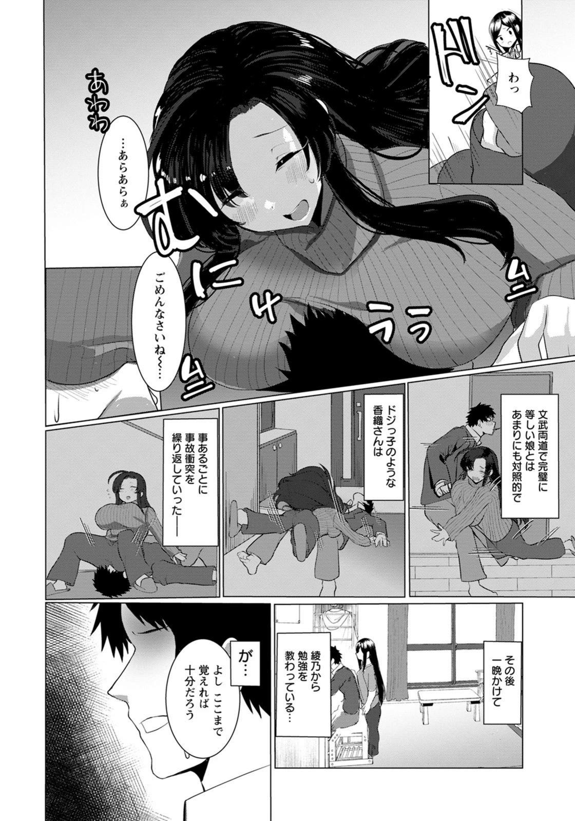 試し読み 4枚目
