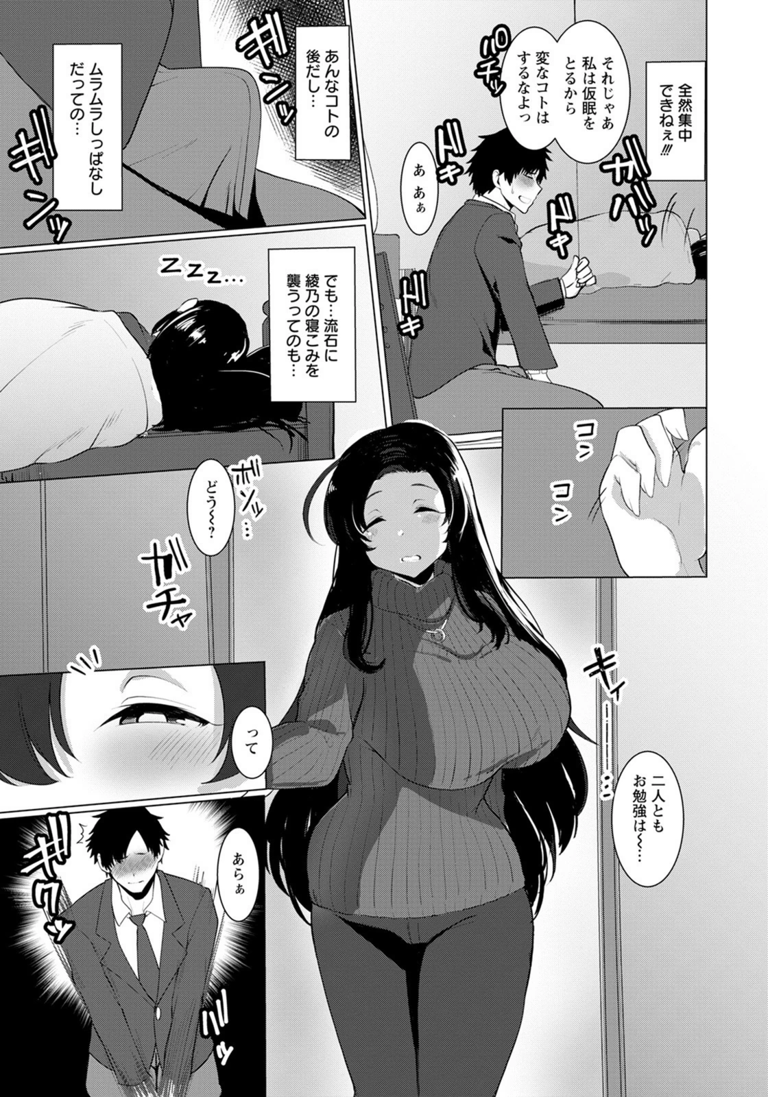試し読み 5枚目