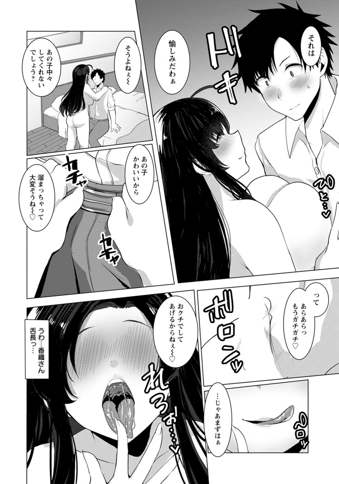 試し読み 8枚目