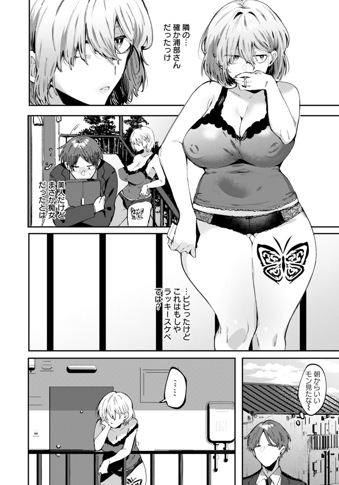 試し読み 2枚目
