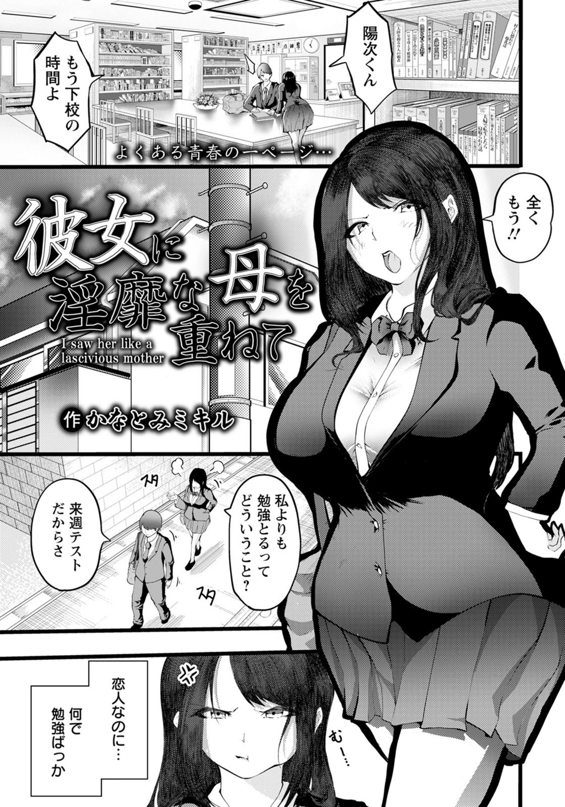 試し読み 3枚目
