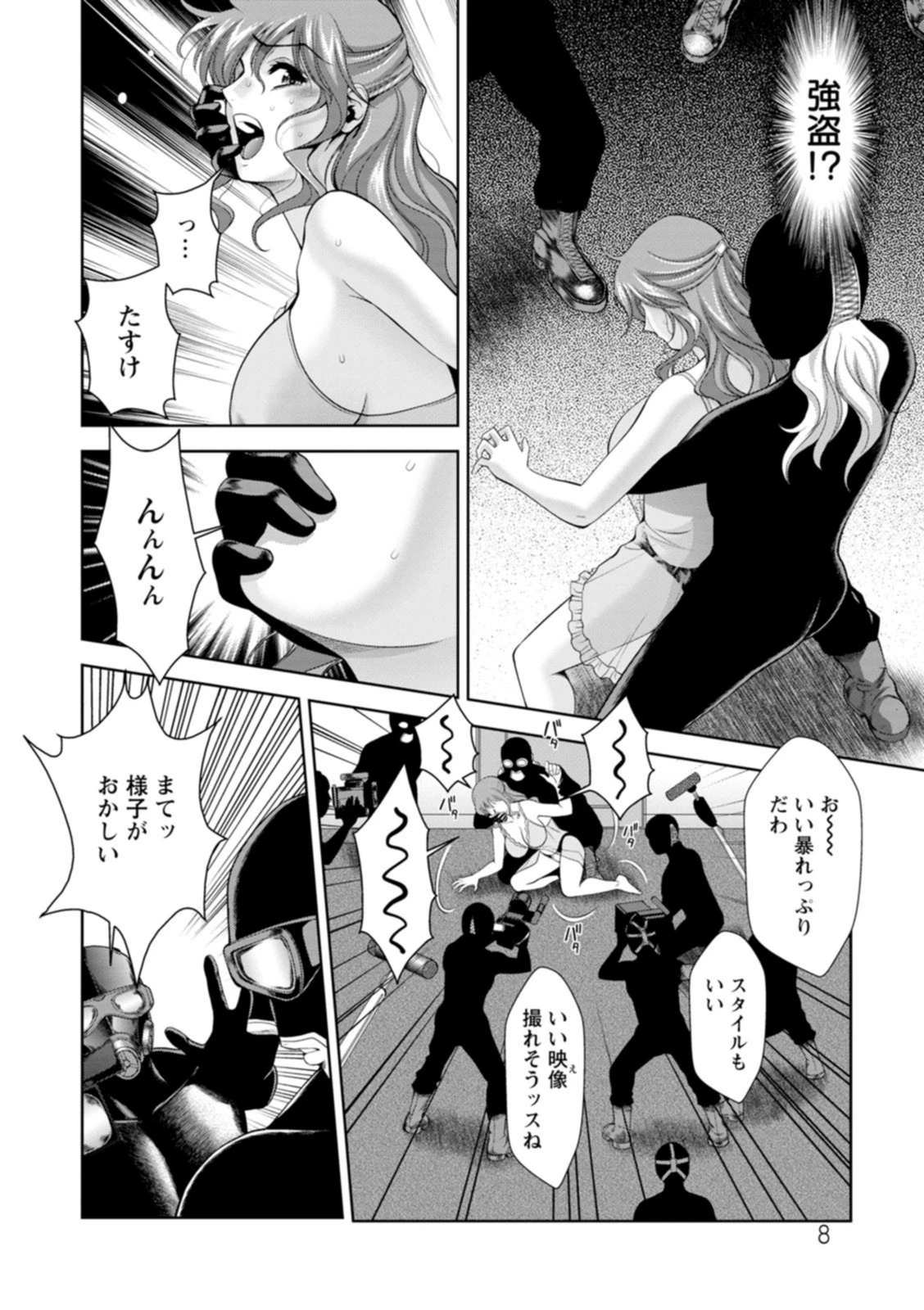試し読み 8枚目