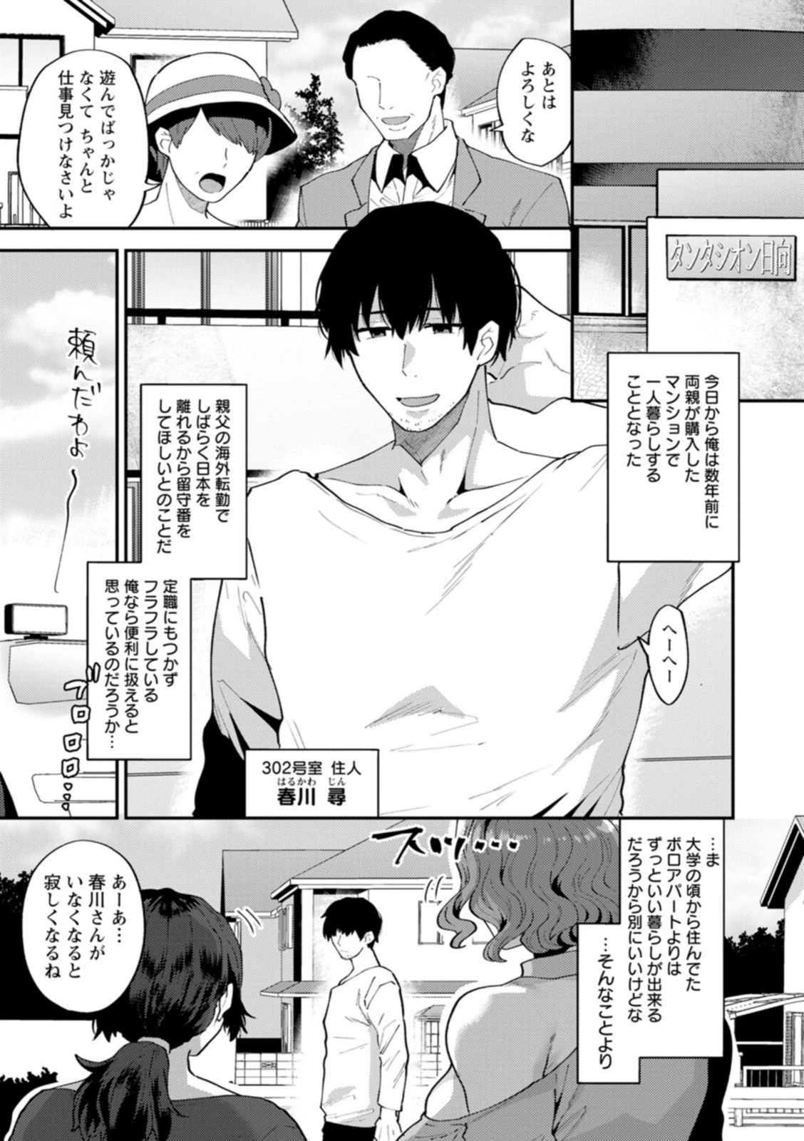 試し読み 7枚目