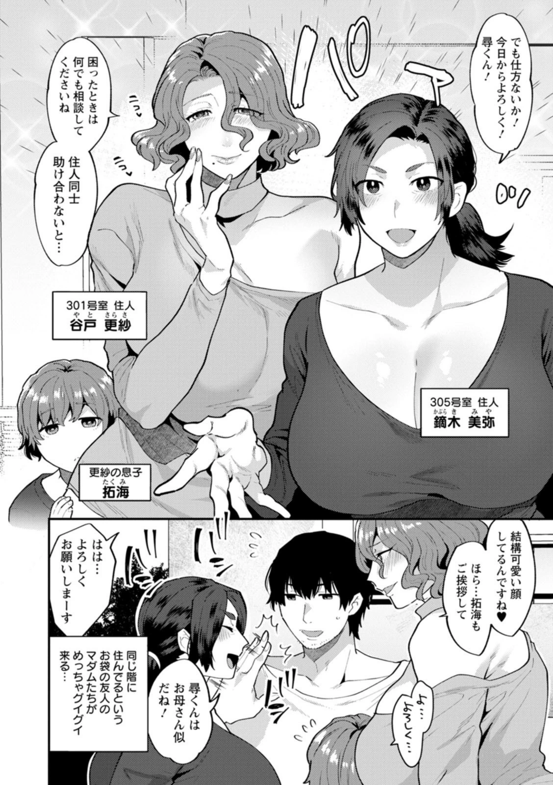 試し読み 8枚目