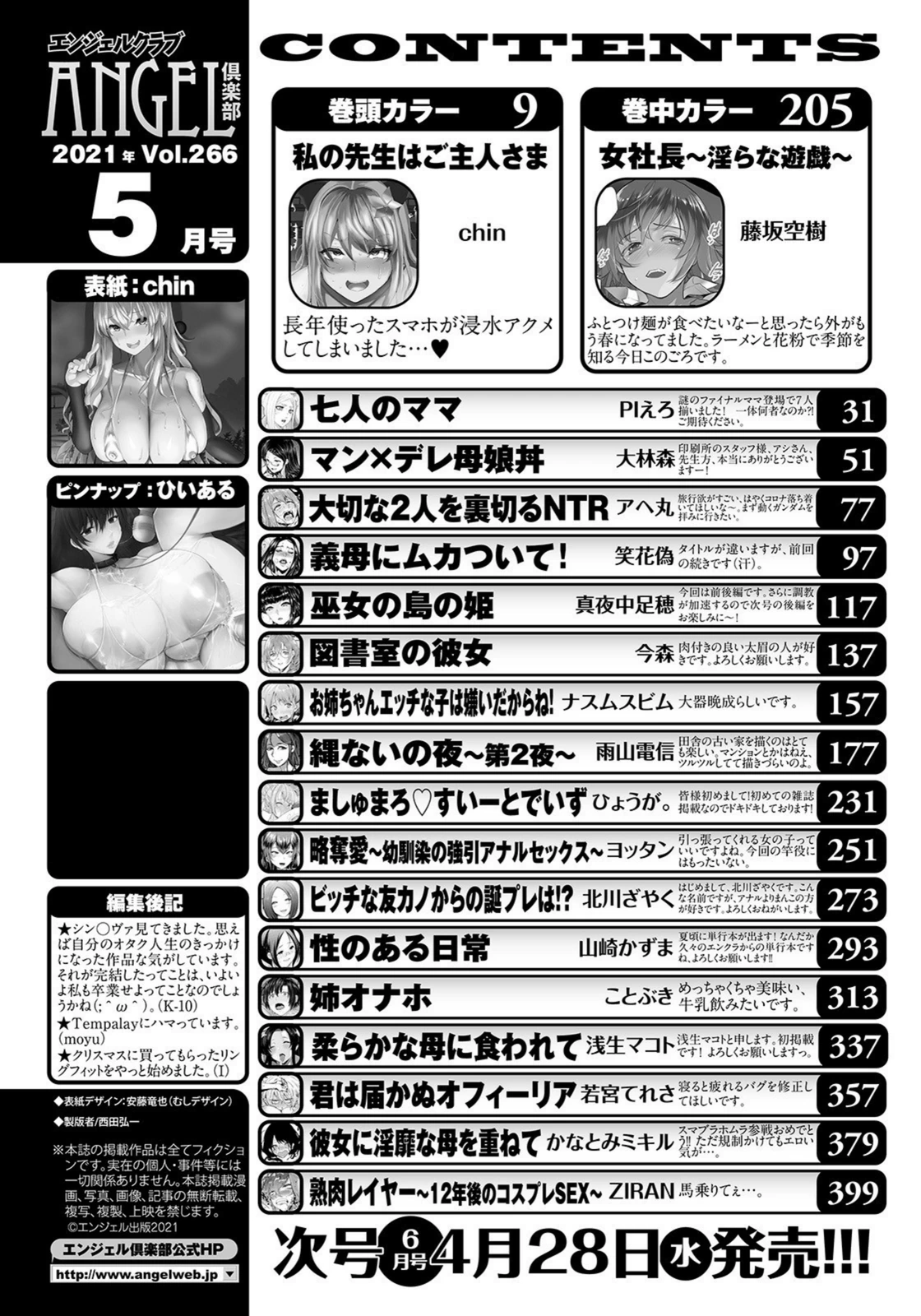 試し読み 2枚目