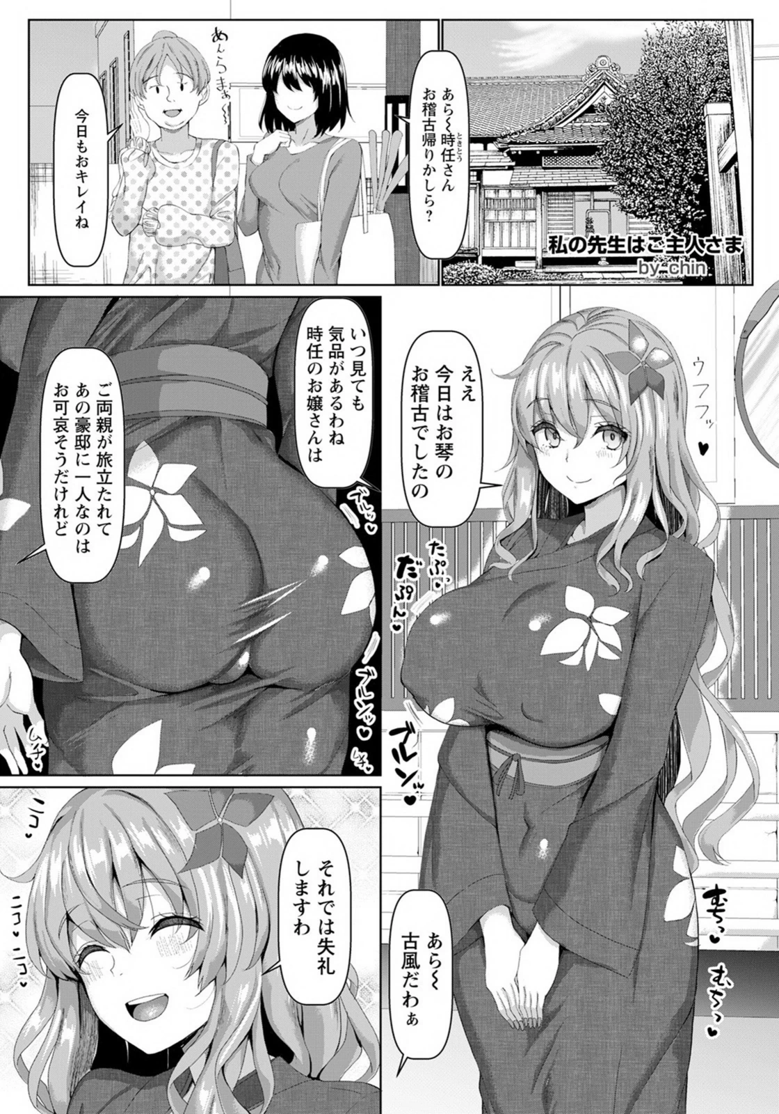 試し読み 5枚目