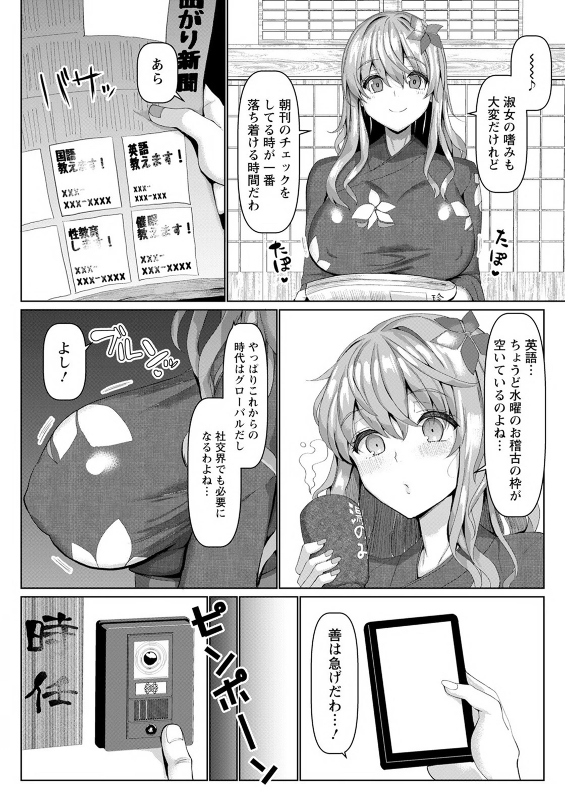 試し読み 6枚目