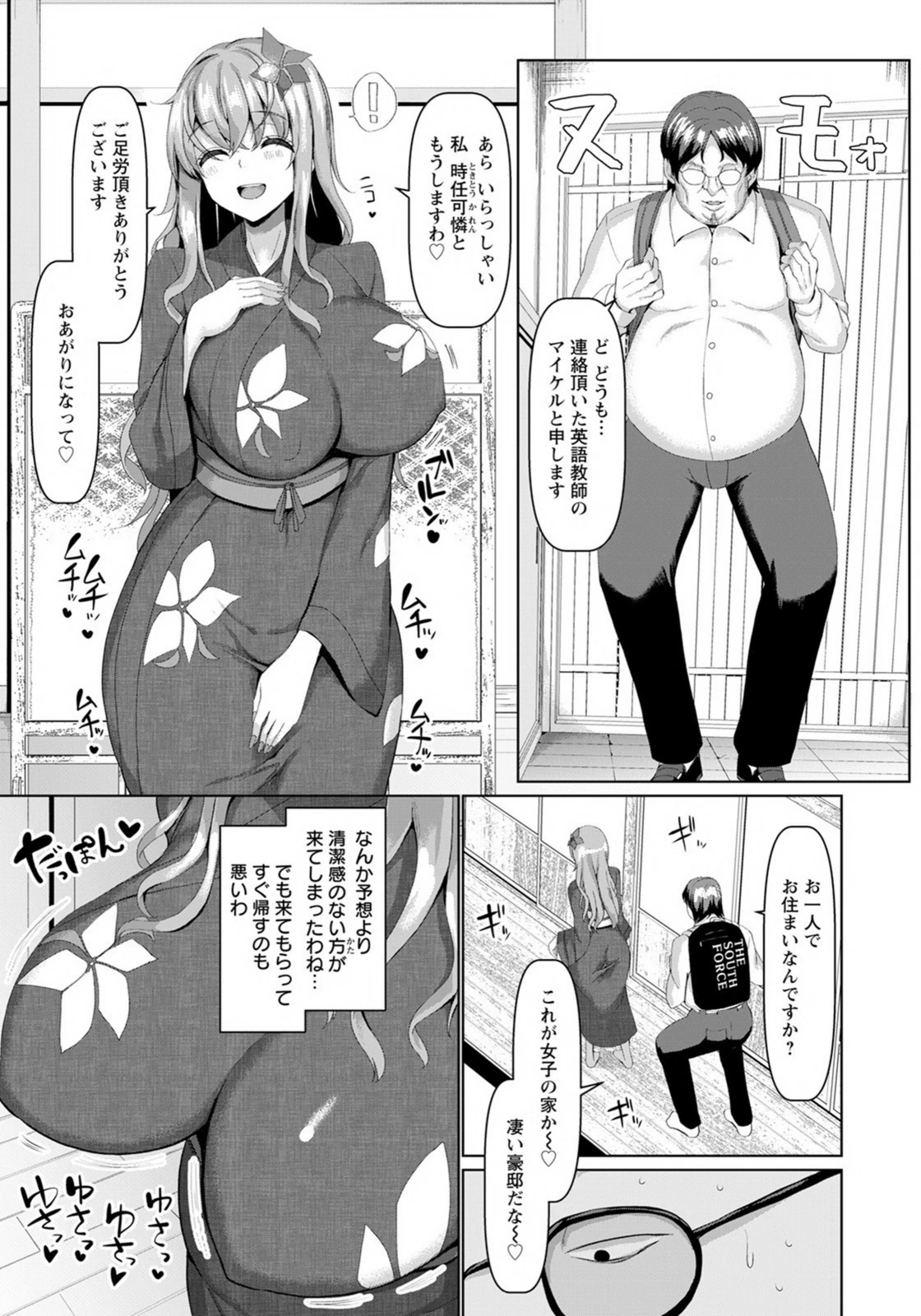 試し読み 7枚目