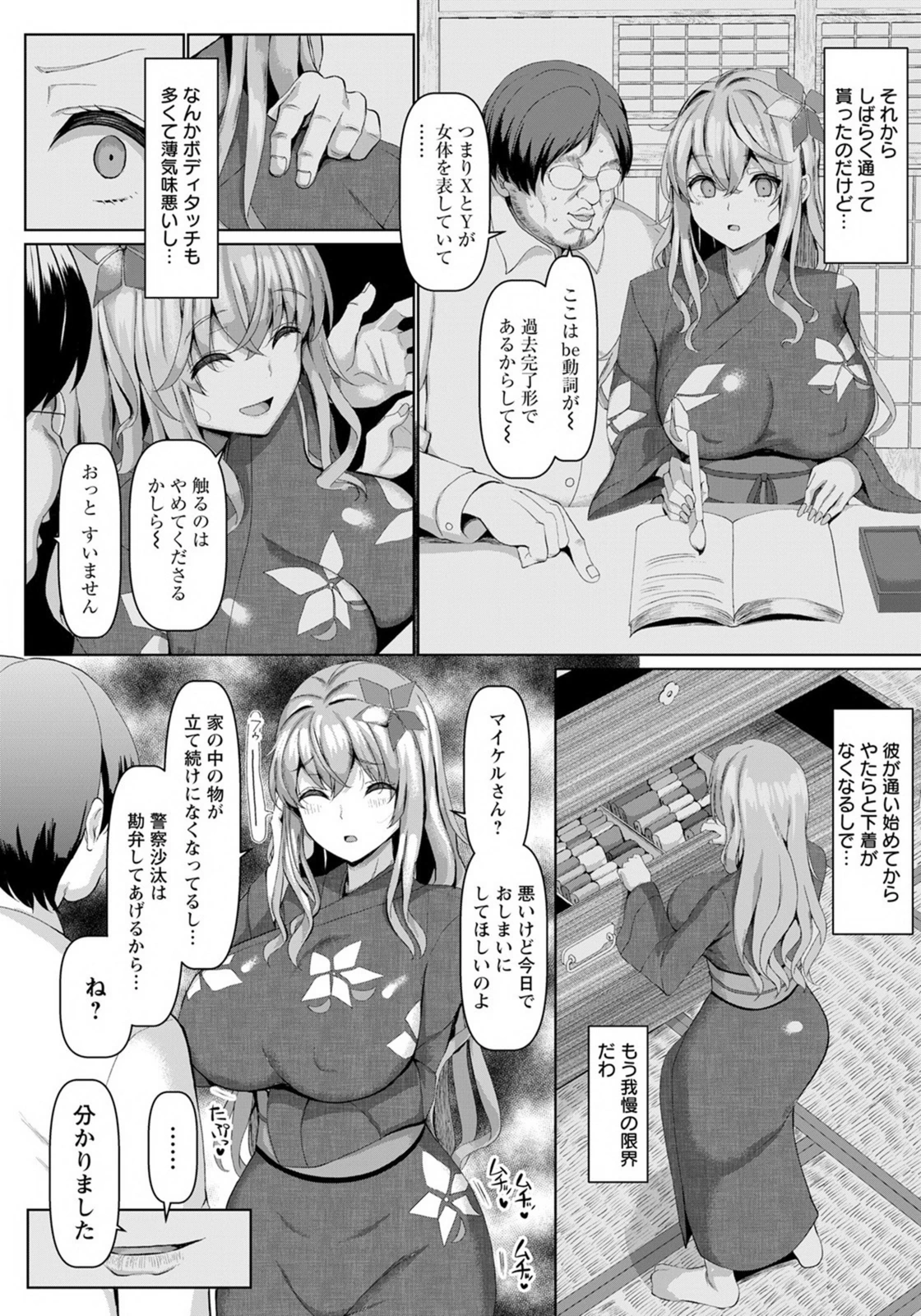 試し読み 8枚目