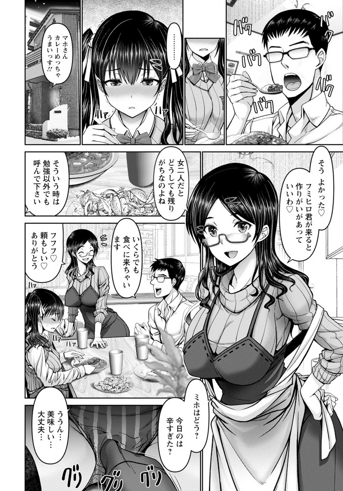 試し読み 2枚目