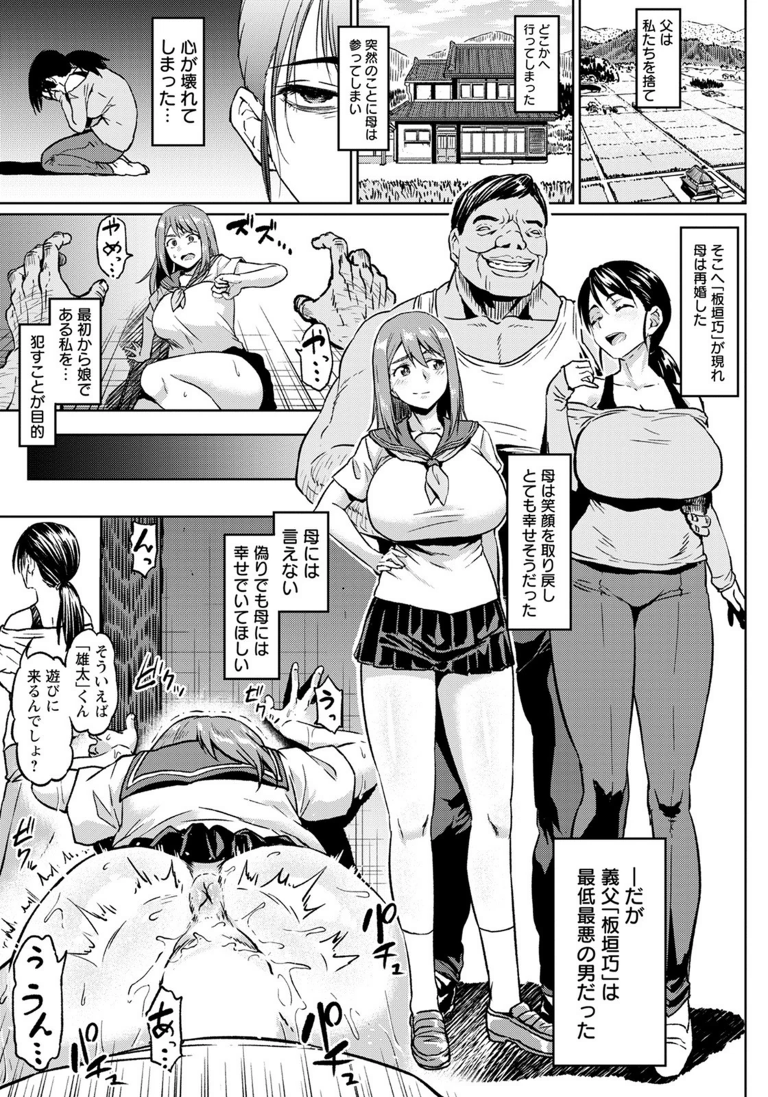 試し読み 3枚目
