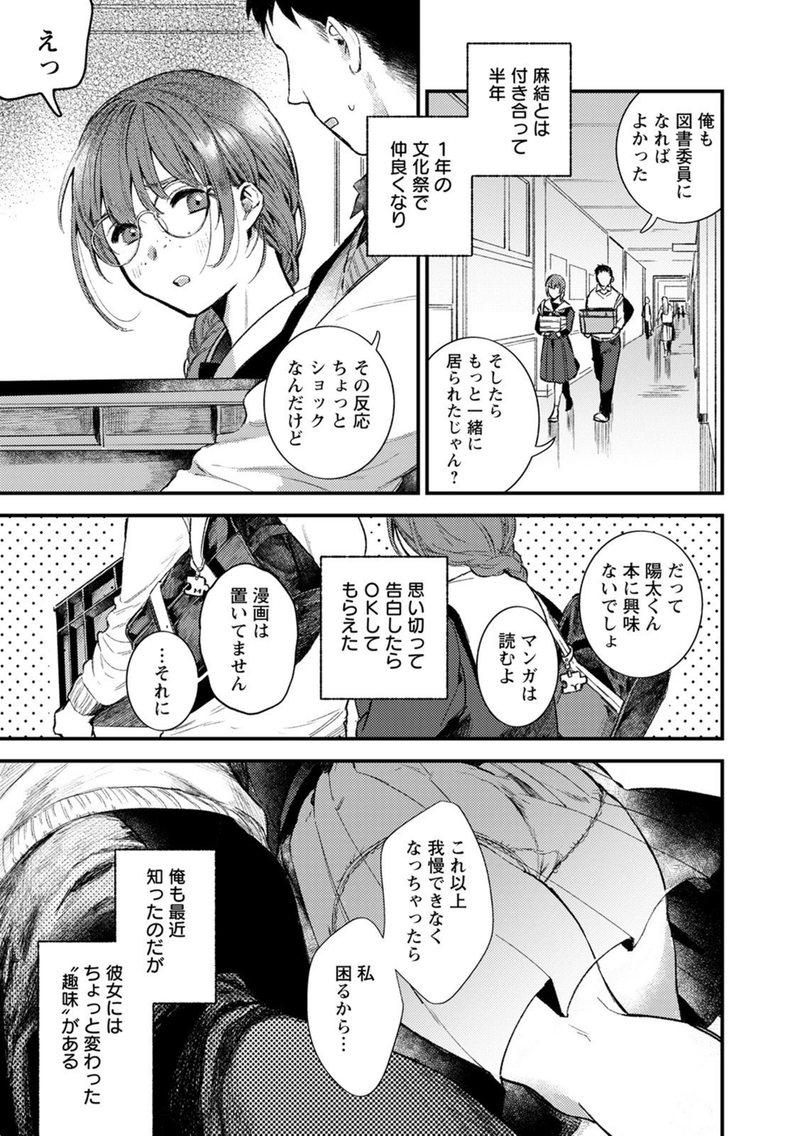 試し読み 3枚目