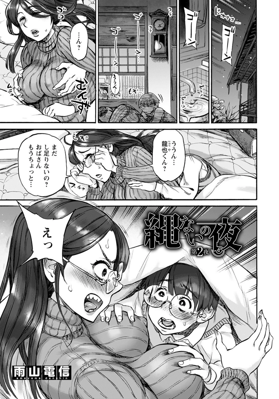 試し読み 1枚目