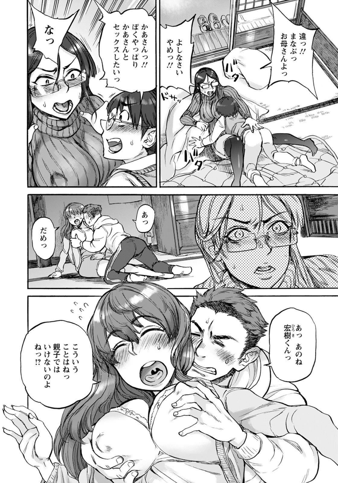 試し読み 2枚目