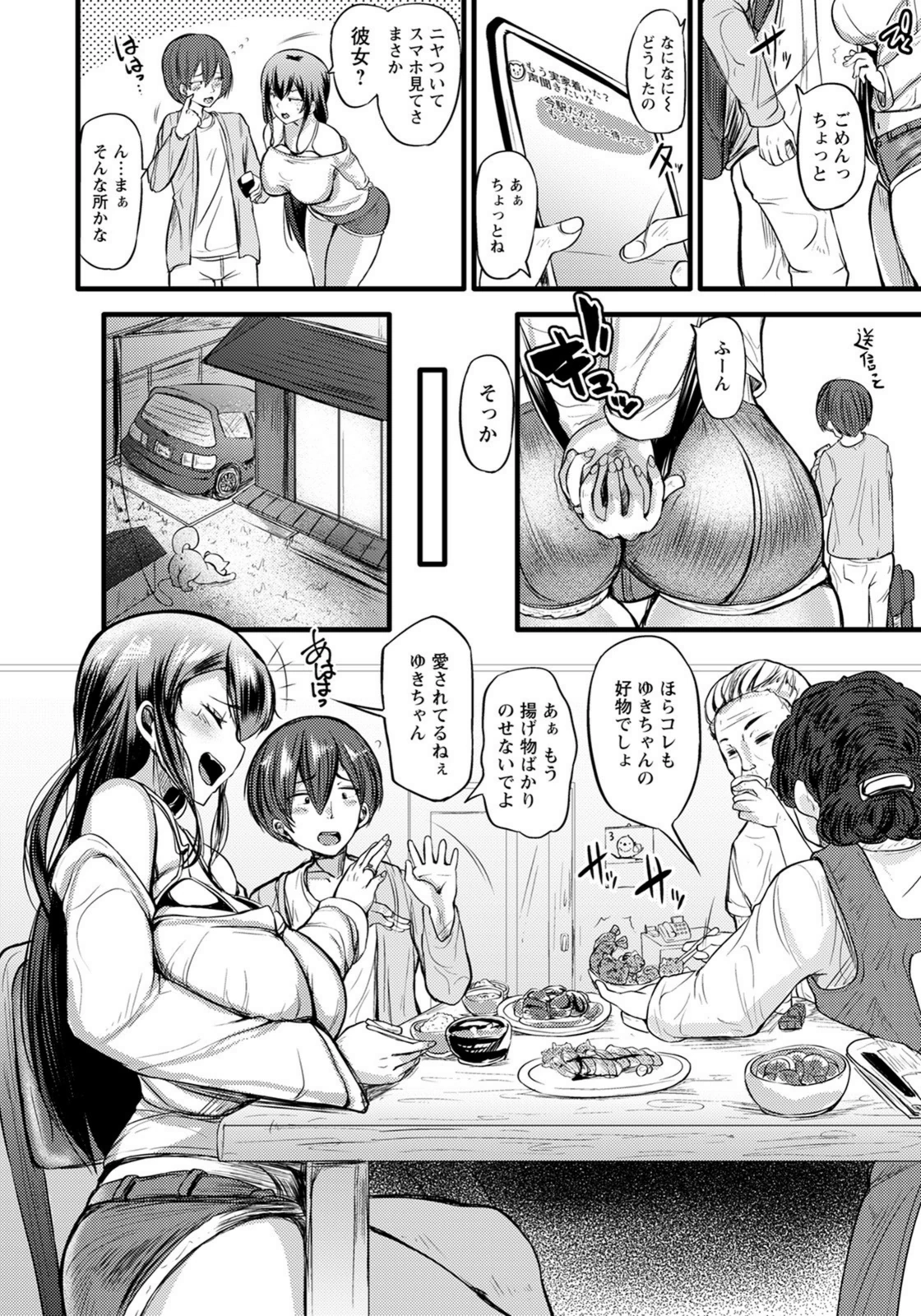 試し読み 2枚目