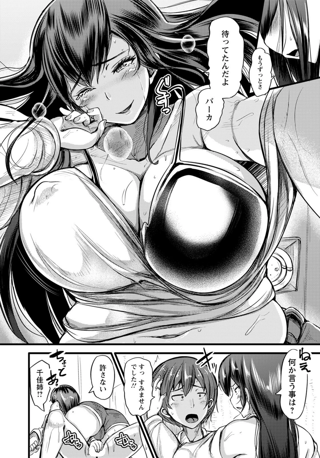 試し読み 8枚目