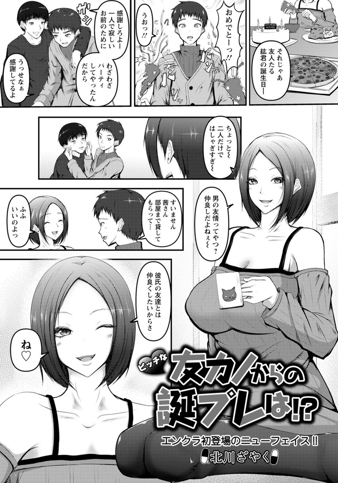 試し読み 1枚目
