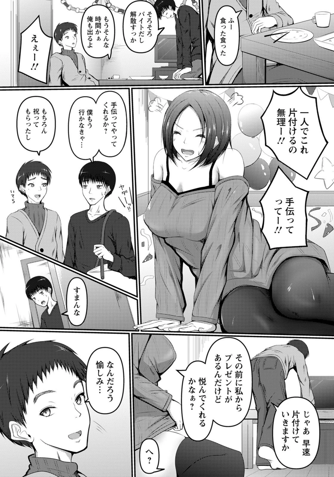 試し読み 2枚目