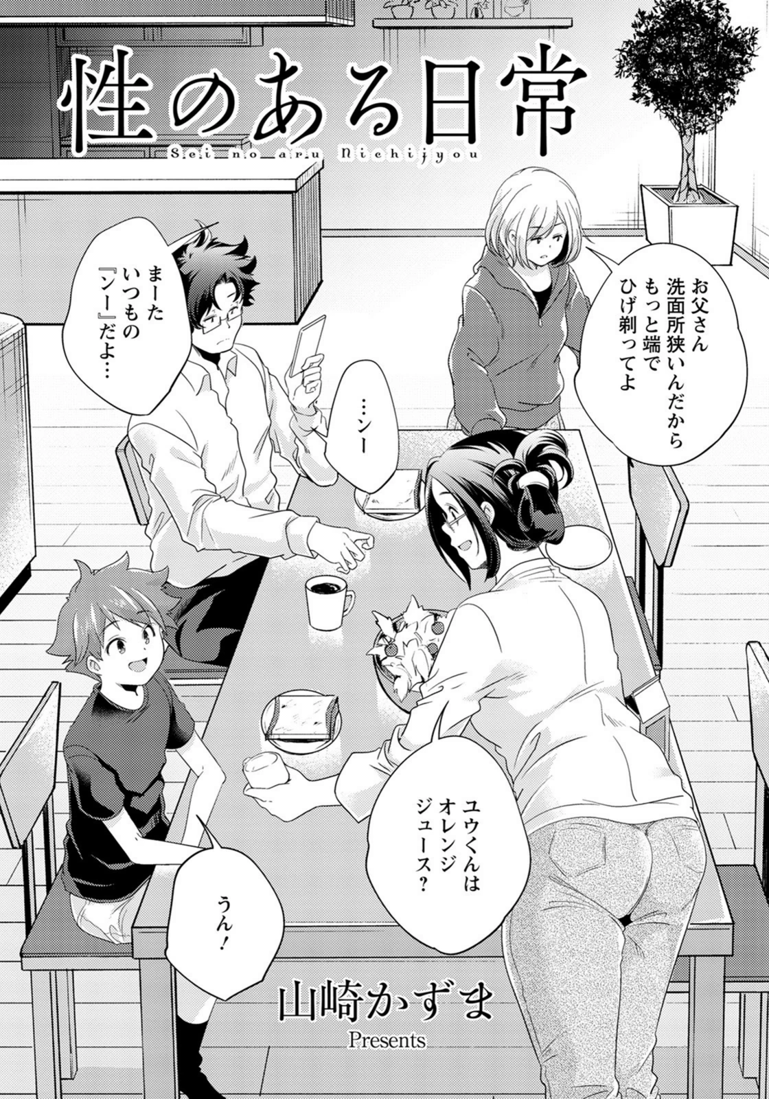 試し読み 2枚目