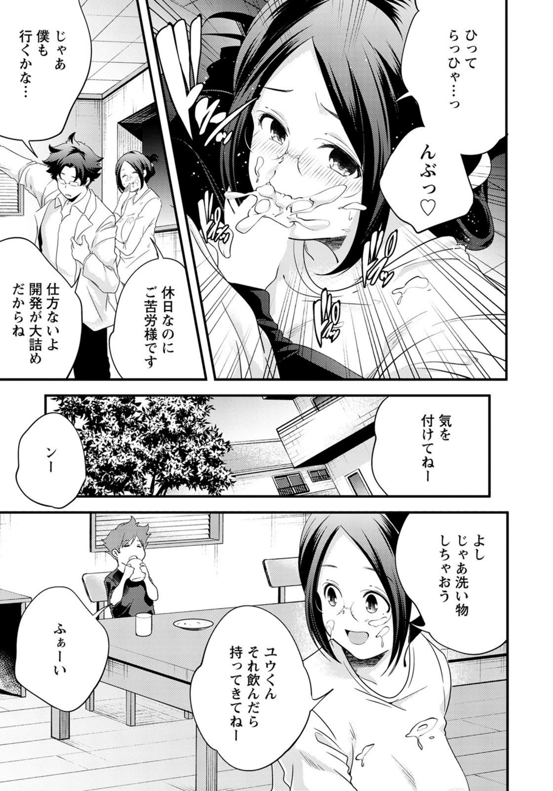 試し読み 5枚目
