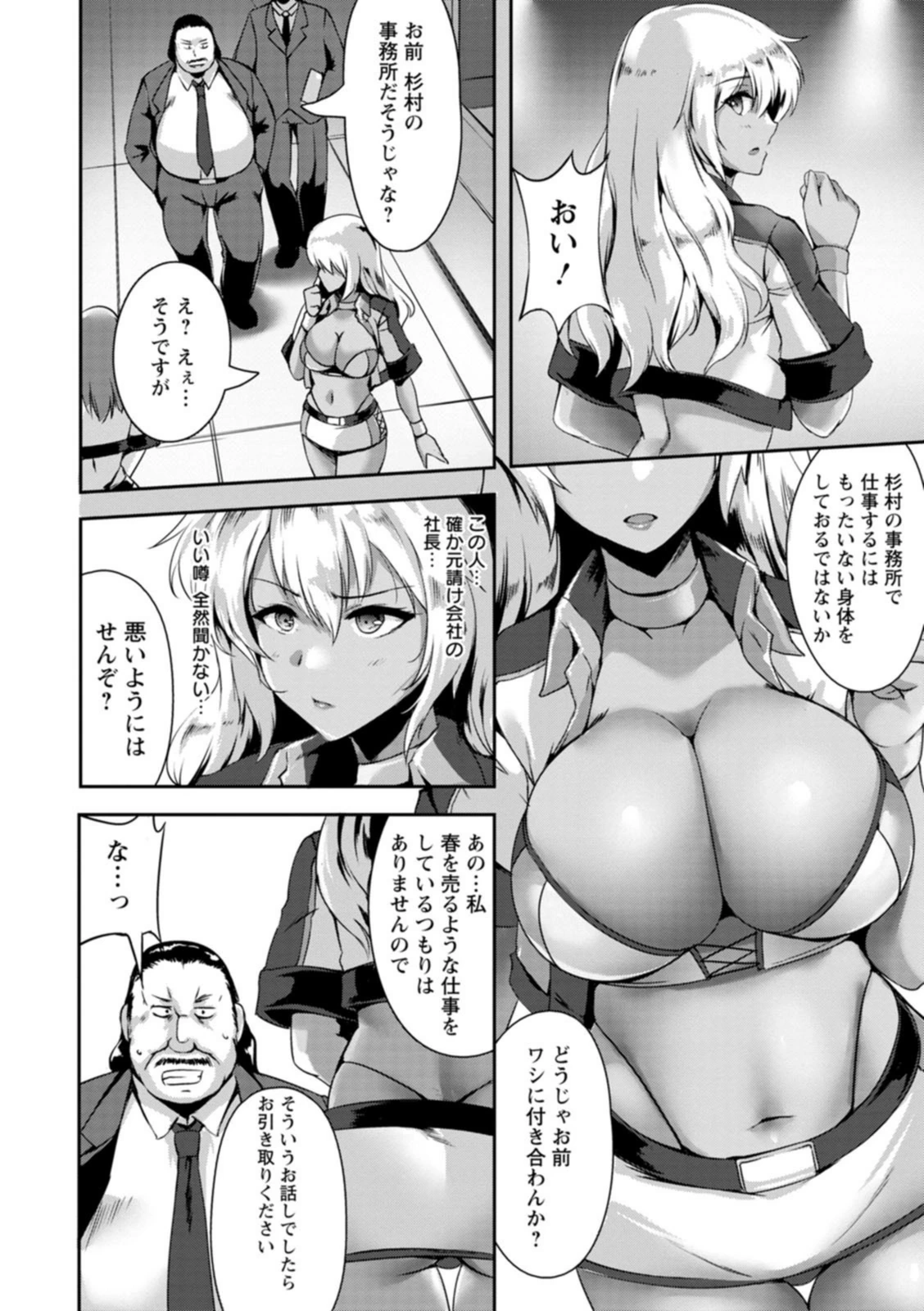試し読み 8枚目