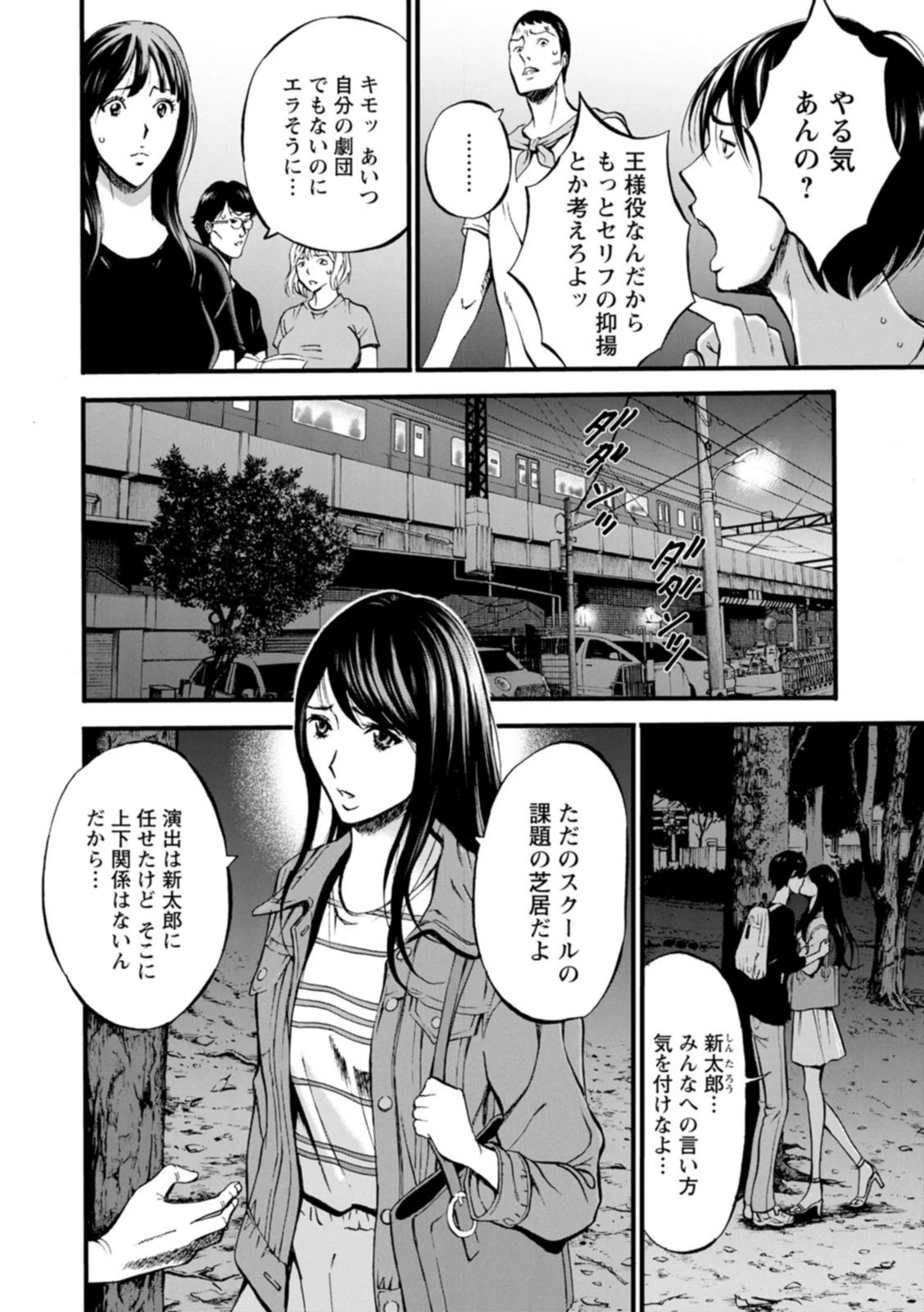 試し読み 8枚目